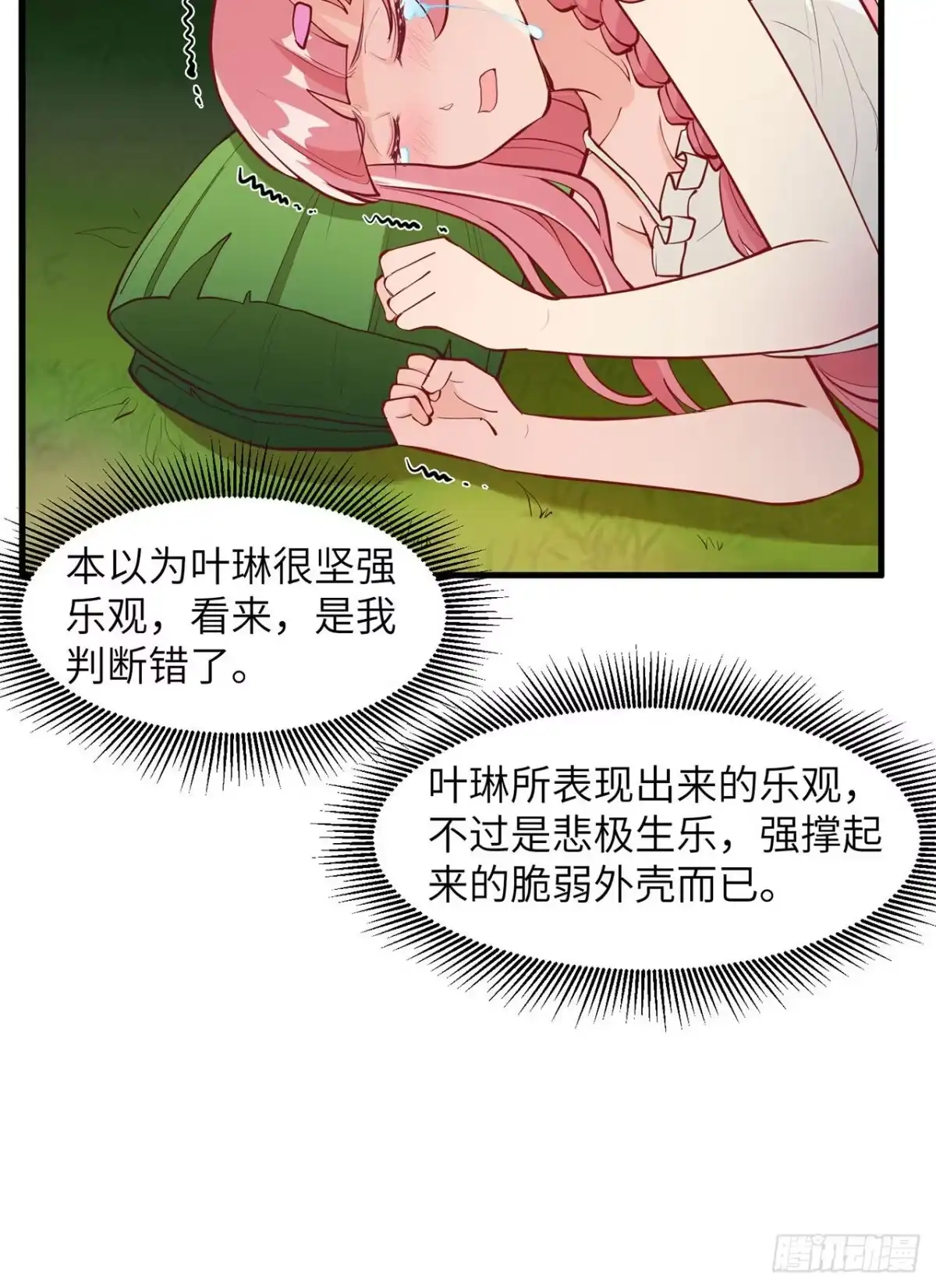 011野外工艺大全-我和妹子们的荒岛余生-青葶动漫（第7张）