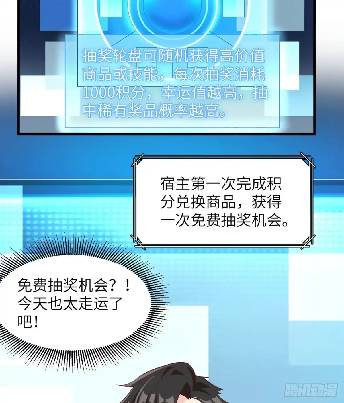 011野外工艺大全-我和妹子们的荒岛余生-青葶动漫（第18张）