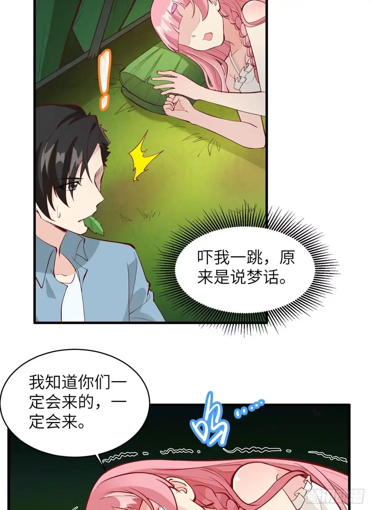 011野外工艺大全-我和妹子们的荒岛余生-青葶动漫（第6张）
