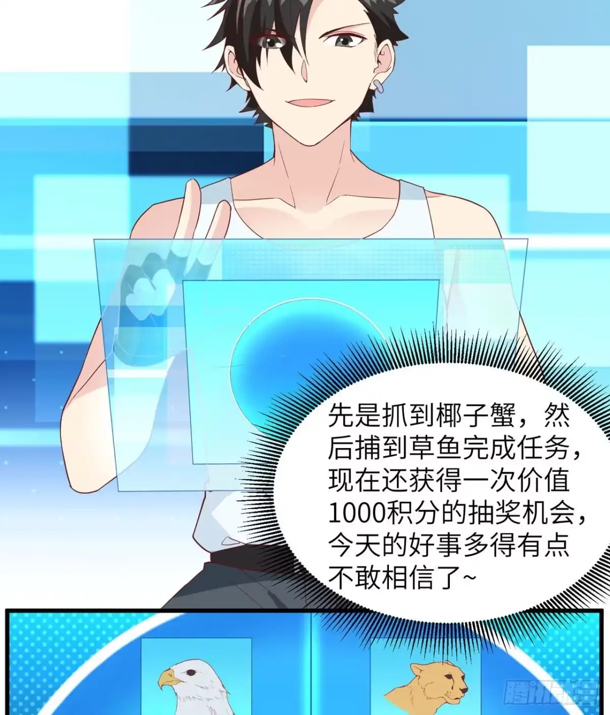 011野外工艺大全-我和妹子们的荒岛余生-青葶动漫（第19张）