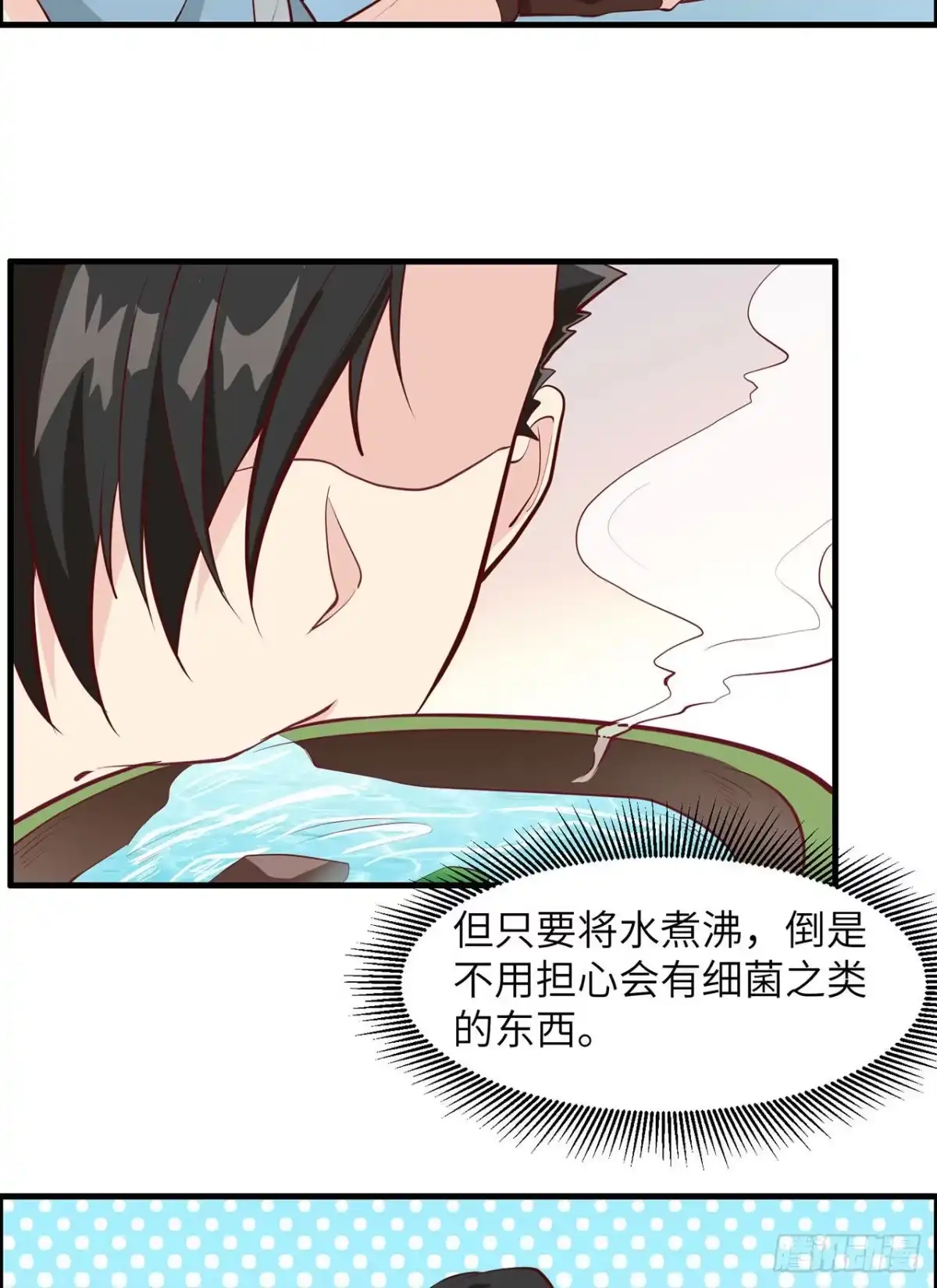 011野外工艺大全-我和妹子们的荒岛余生-青葶动漫（第4张）