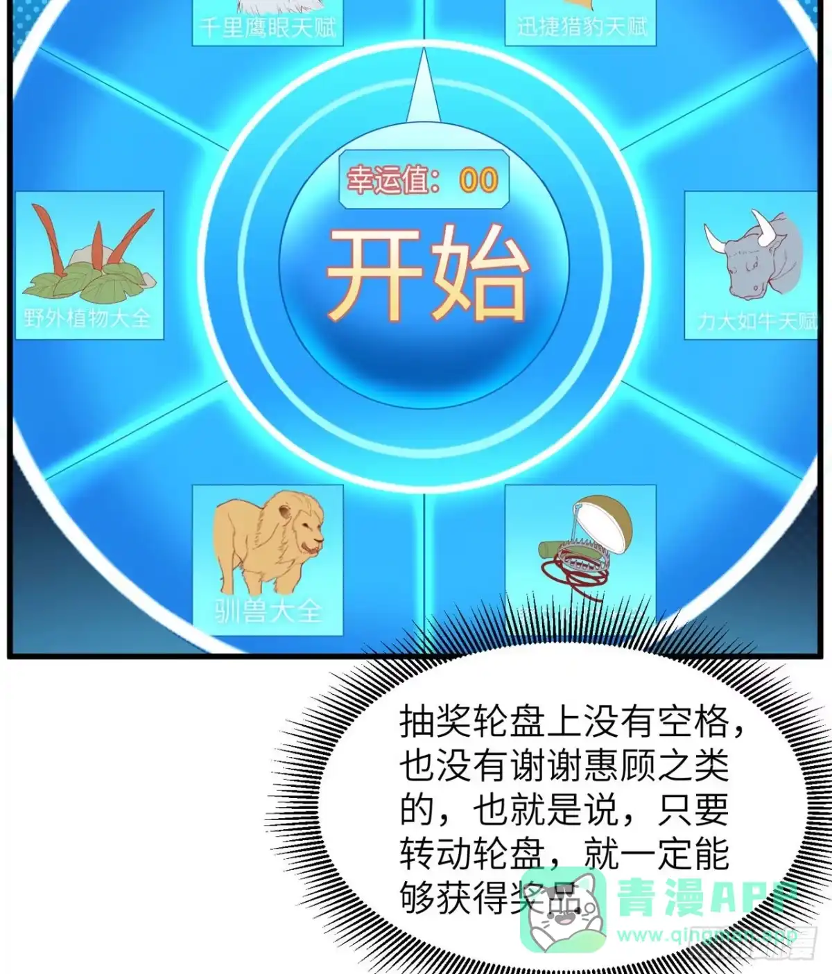 011野外工艺大全-我和妹子们的荒岛余生-青葶动漫（第20张）