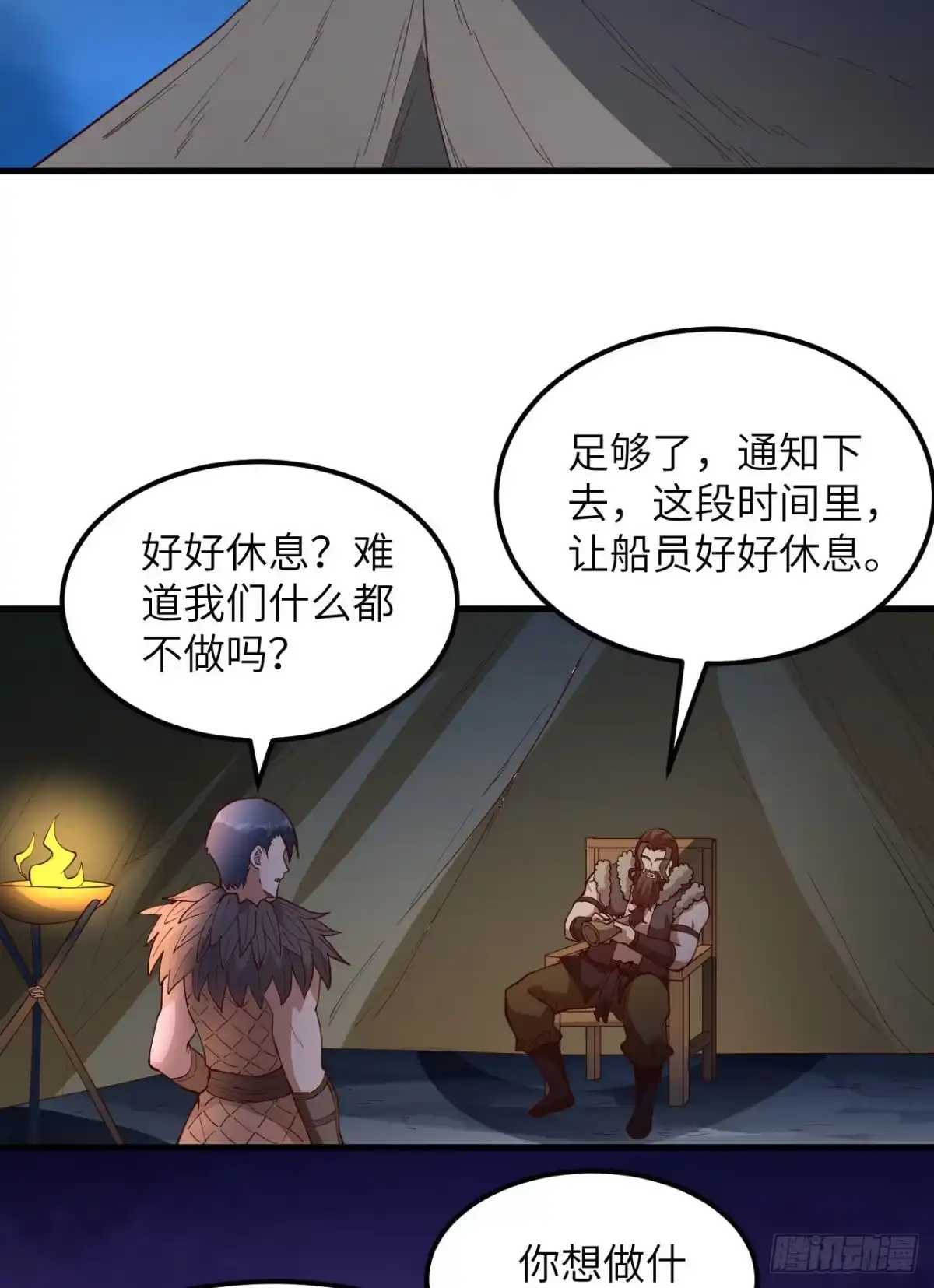 112谁是猎物-我和妹子们的荒岛余生-青葶动漫（第3张）