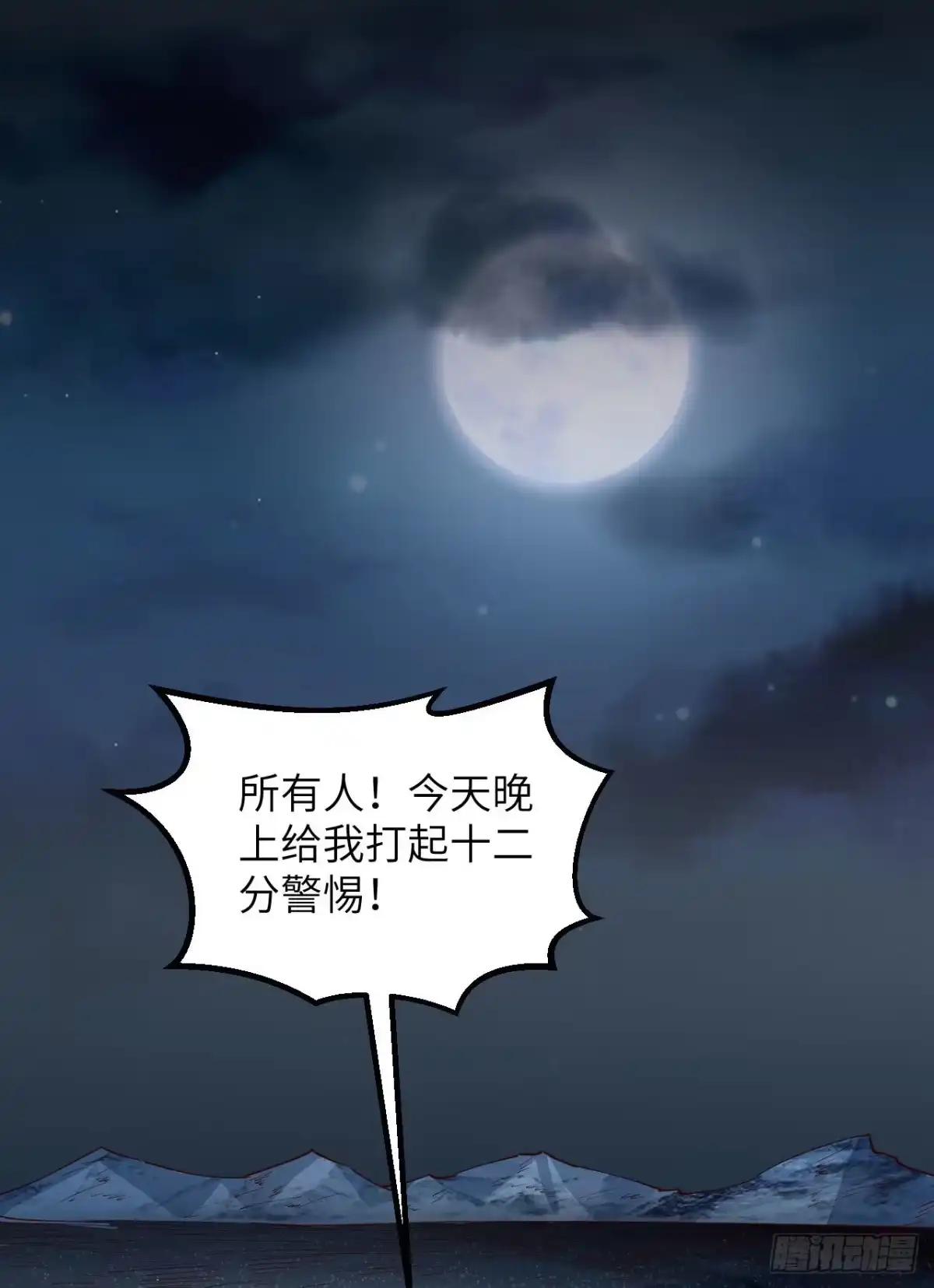 112谁是猎物-我和妹子们的荒岛余生-青葶动漫（第1张）