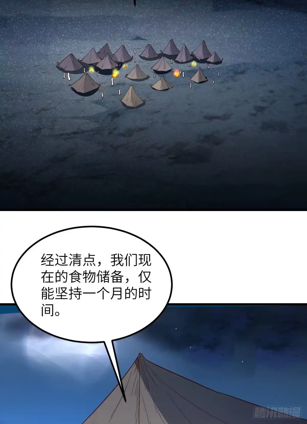 112谁是猎物-我和妹子们的荒岛余生-青葶动漫（第2张）