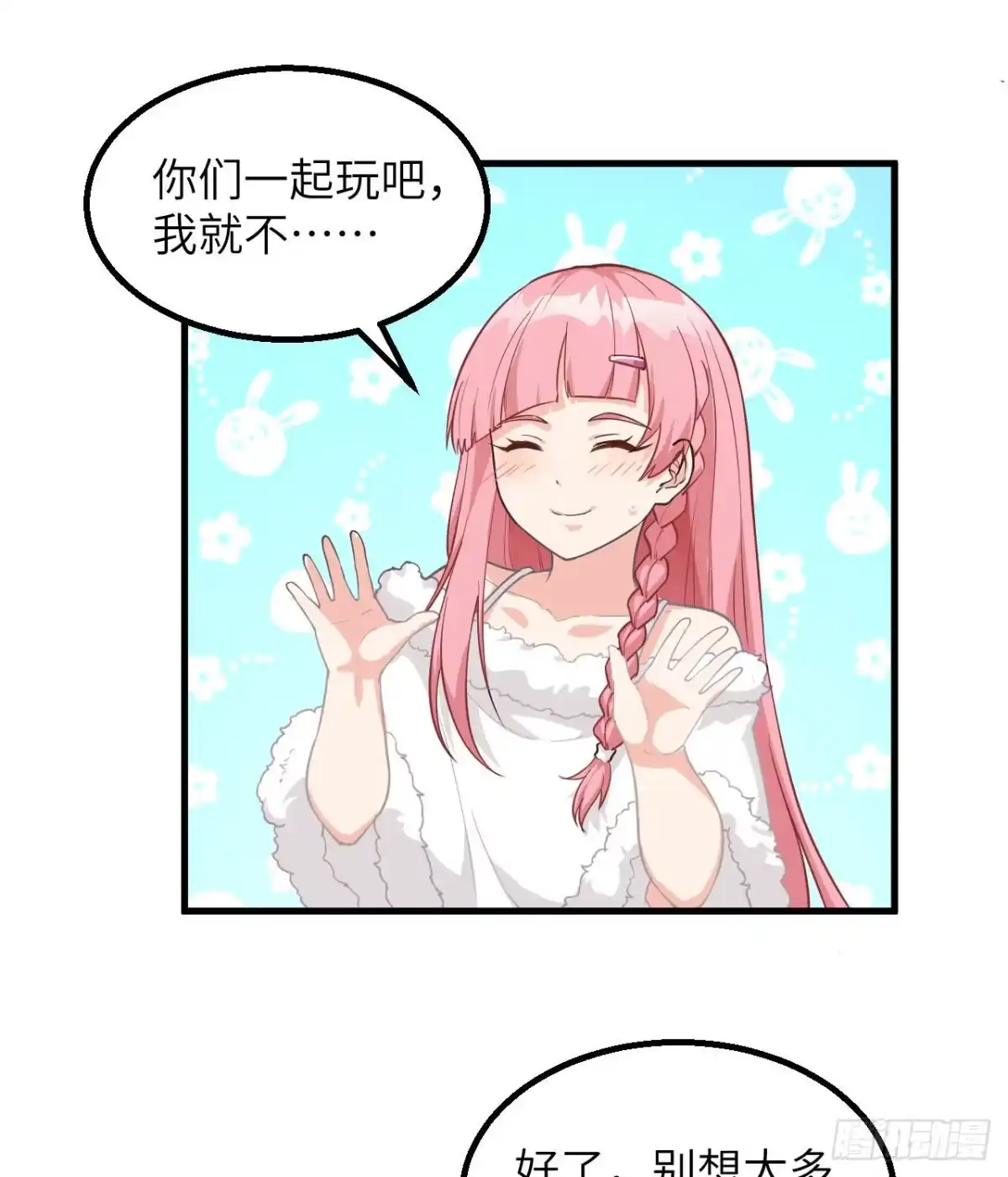 112谁是猎物-我和妹子们的荒岛余生-青葶动漫（第13张）