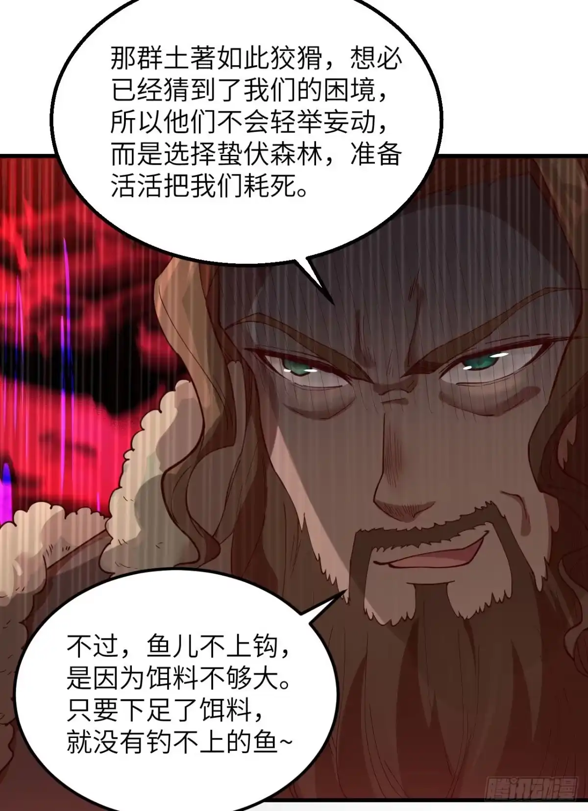 112谁是猎物-我和妹子们的荒岛余生-青葶动漫（第6张）