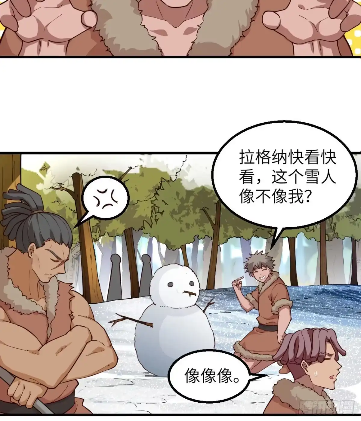 112谁是猎物-我和妹子们的荒岛余生-青葶动漫（第19张）