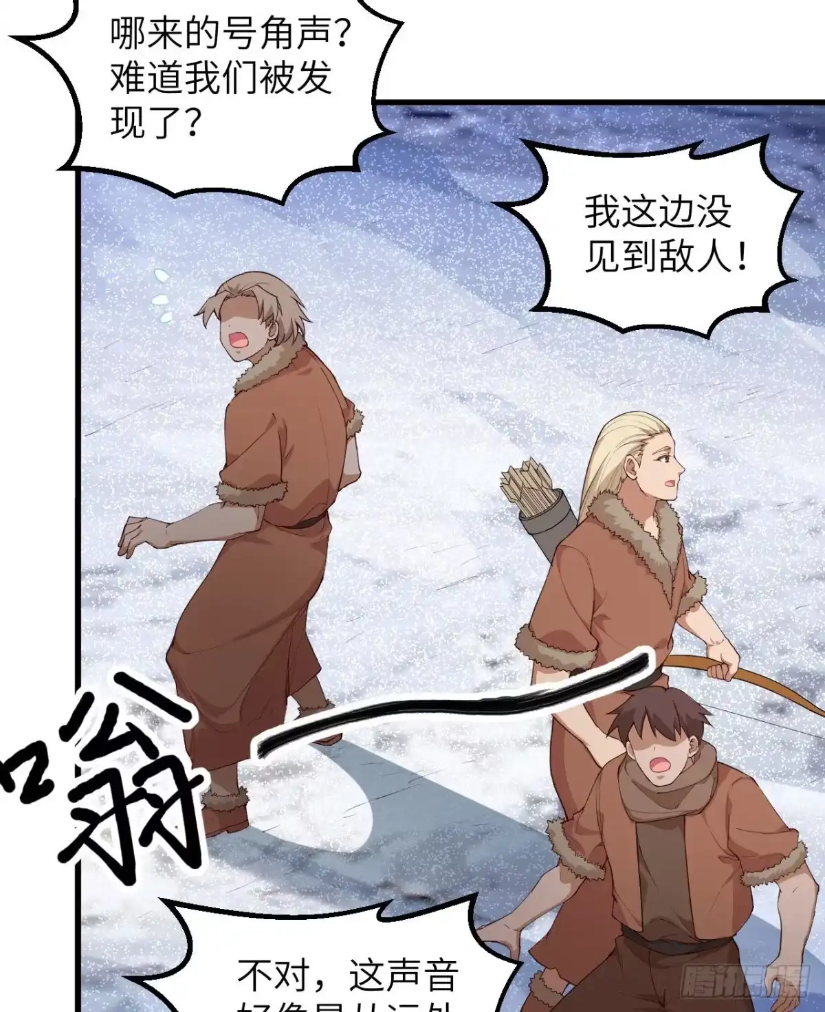113雪崩-我和妹子们的荒岛余生-青葶动漫（第14张）