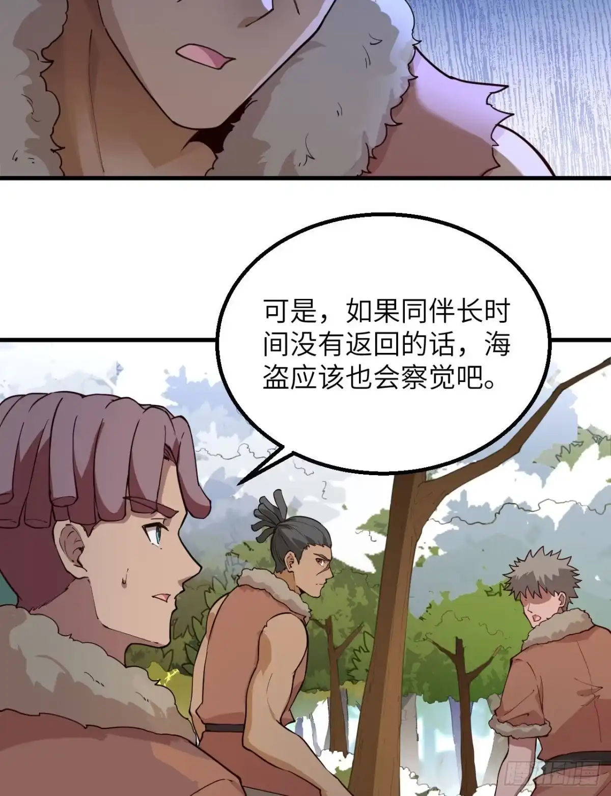 113雪崩-我和妹子们的荒岛余生-青葶动漫（第7张）