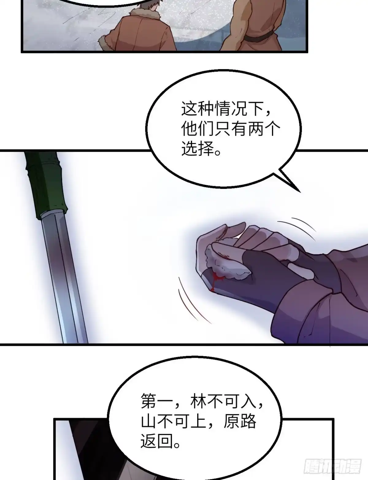 113雪崩-我和妹子们的荒岛余生-青葶动漫（第9张）