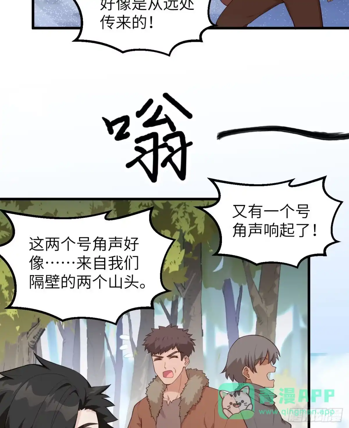 113雪崩-我和妹子们的荒岛余生-青葶动漫（第15张）