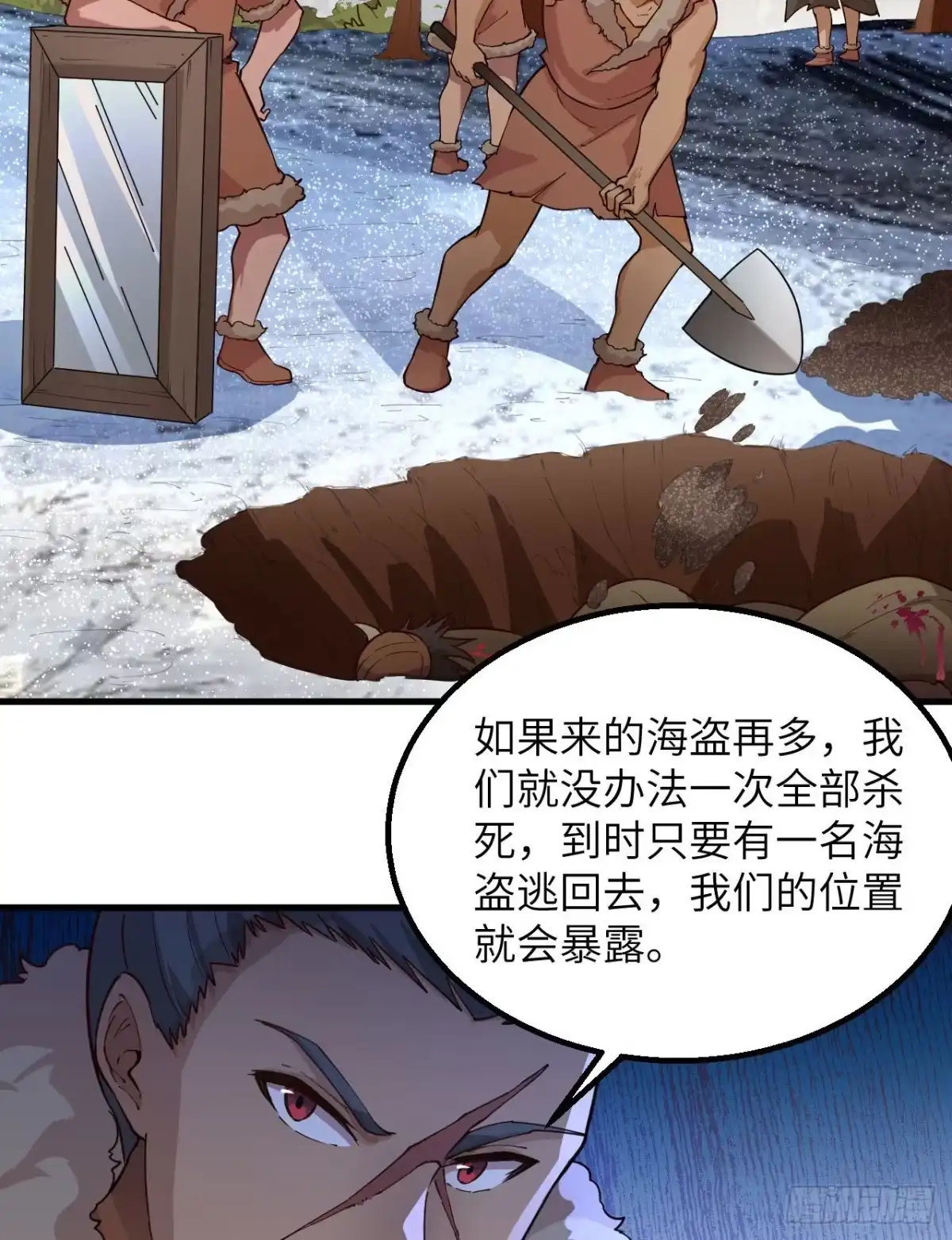 113雪崩-我和妹子们的荒岛余生-青葶动漫（第6张）