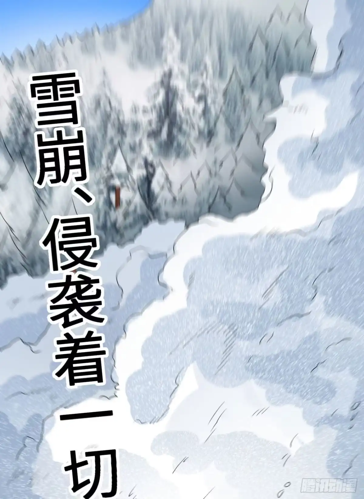 114再见狼群-我和妹子们的荒岛余生-青葶动漫（第1张）