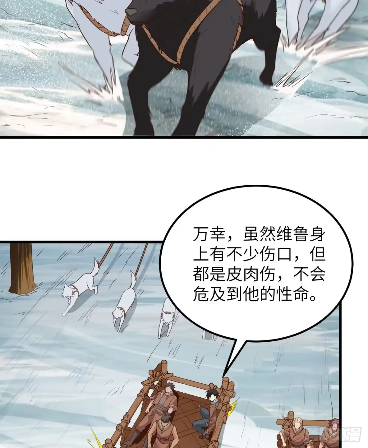 115狼的报恩-我和妹子们的荒岛余生-青葶动漫（第23张）
