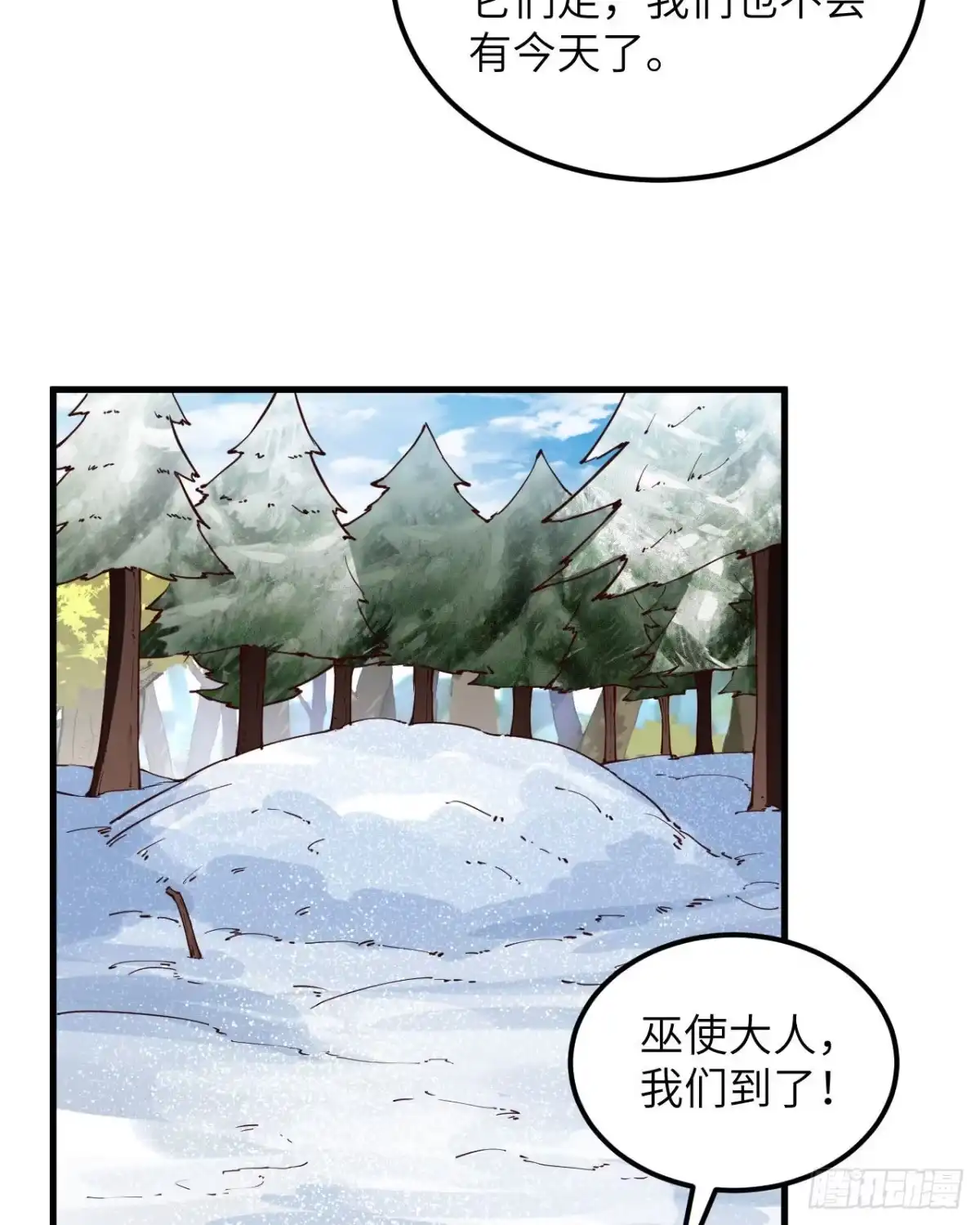 115狼的报恩-我和妹子们的荒岛余生-青葶动漫（第29张）