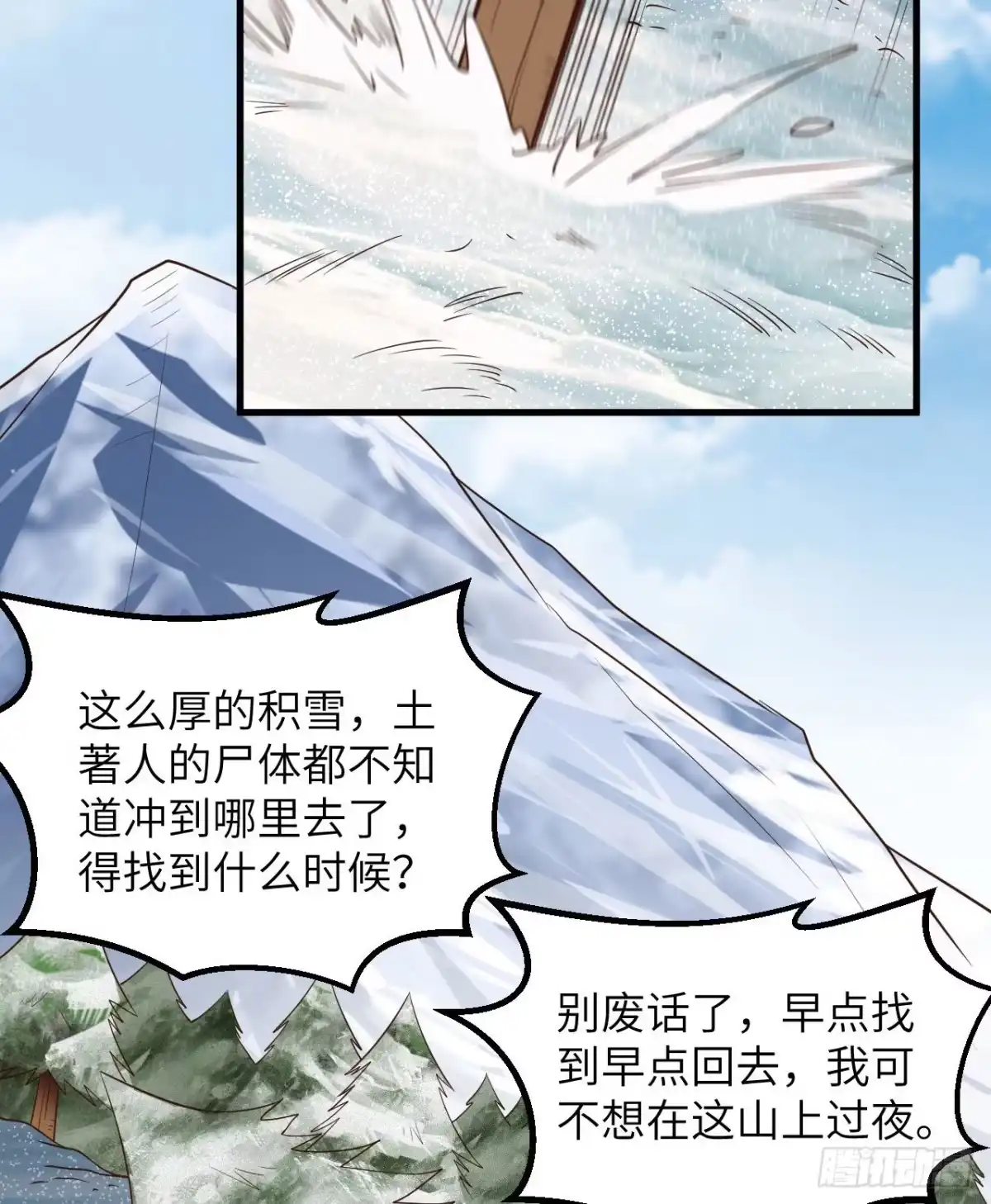 115狼的报恩-我和妹子们的荒岛余生-青葶动漫（第14张）