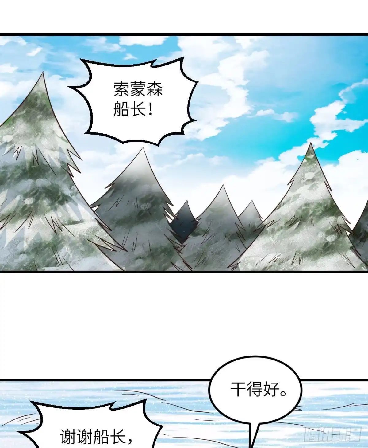115狼的报恩-我和妹子们的荒岛余生-青葶动漫（第17张）