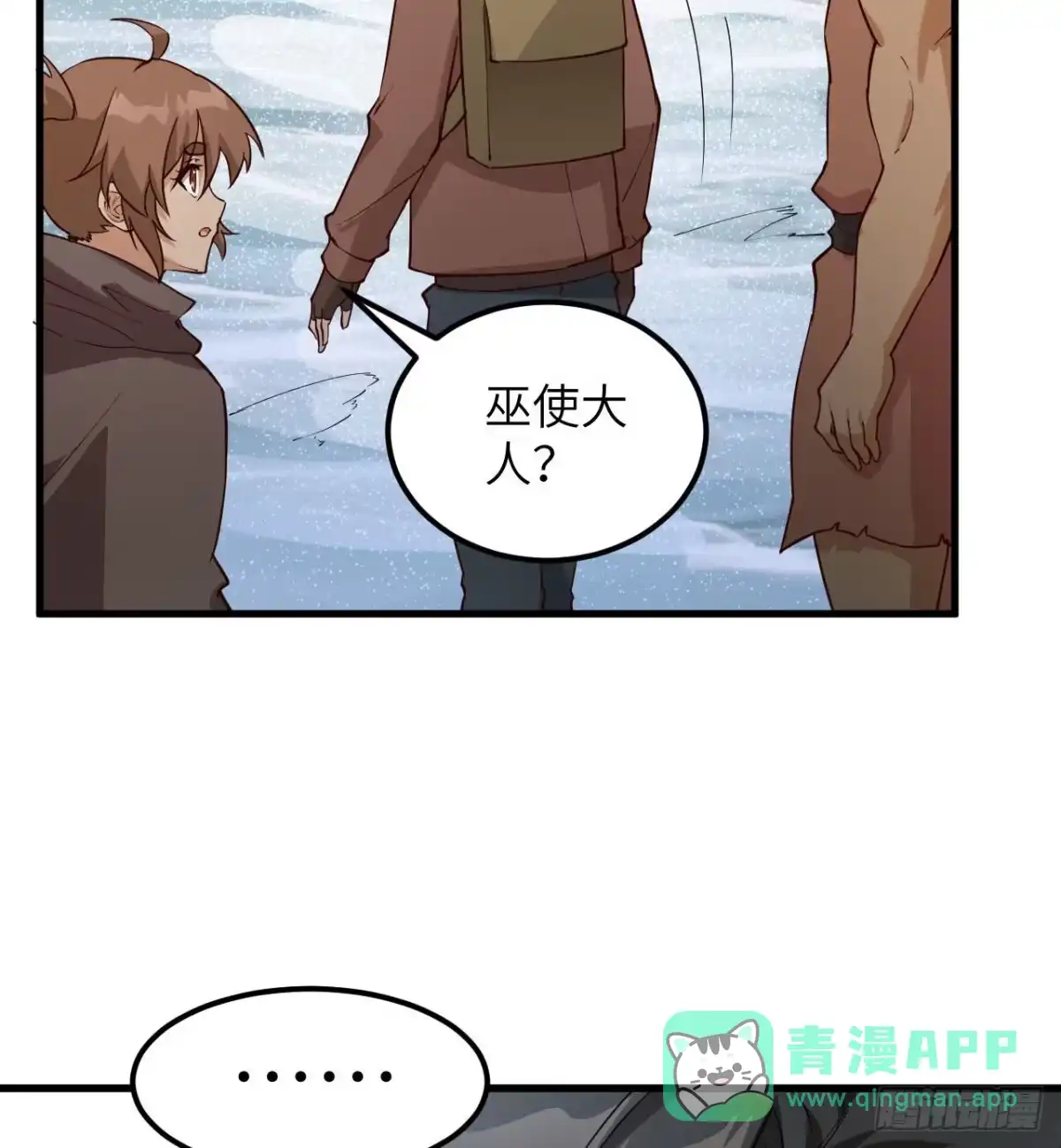 115狼的报恩-我和妹子们的荒岛余生-青葶动漫（第10张）