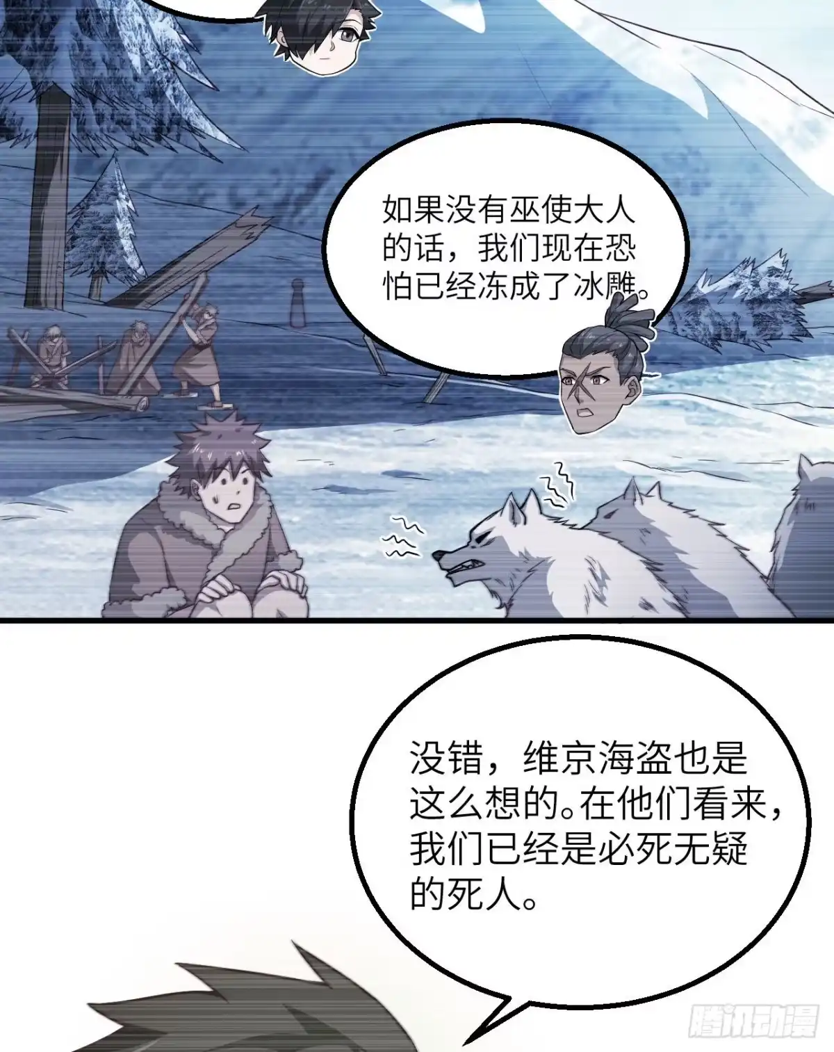 116雪树开血花-我和妹子们的荒岛余生-青葶动漫（第14张）