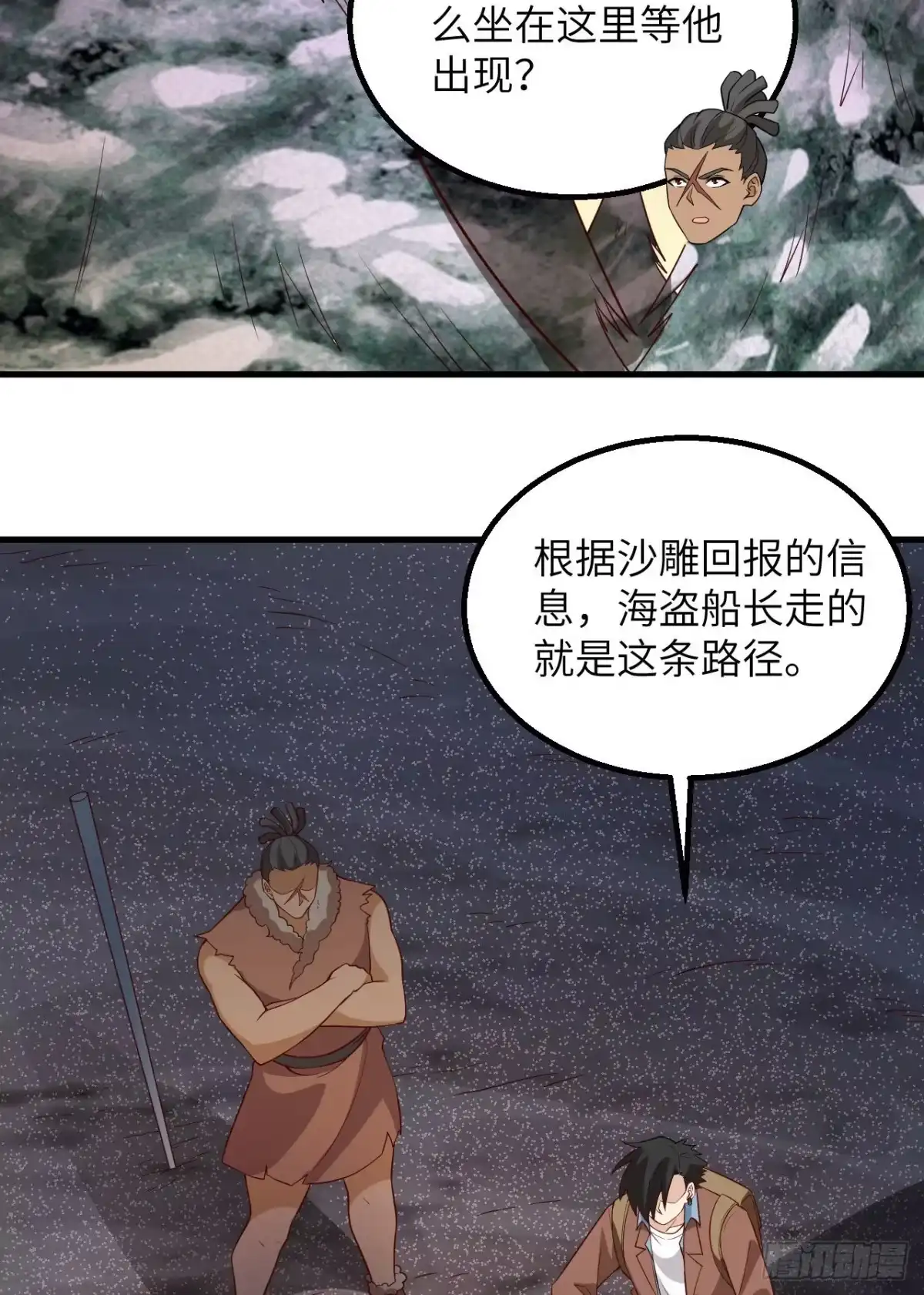 117殊死搏命-我和妹子们的荒岛余生-青葶动漫（第2张）