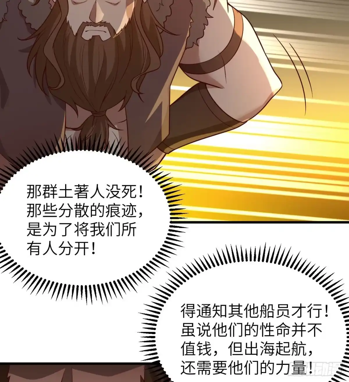 117殊死搏命-我和妹子们的荒岛余生-青葶动漫（第17张）