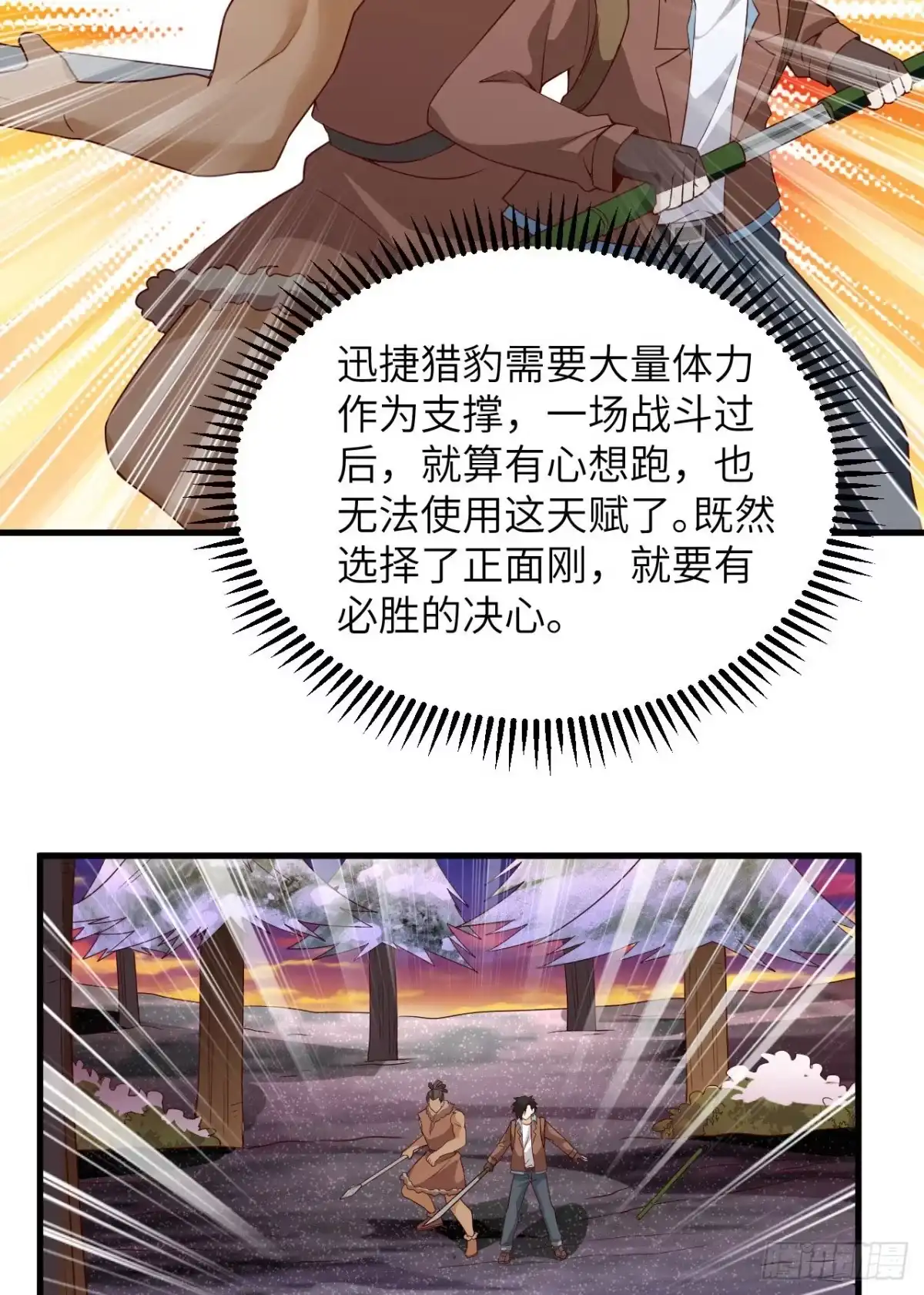 117殊死搏命-我和妹子们的荒岛余生-青葶动漫（第7张）