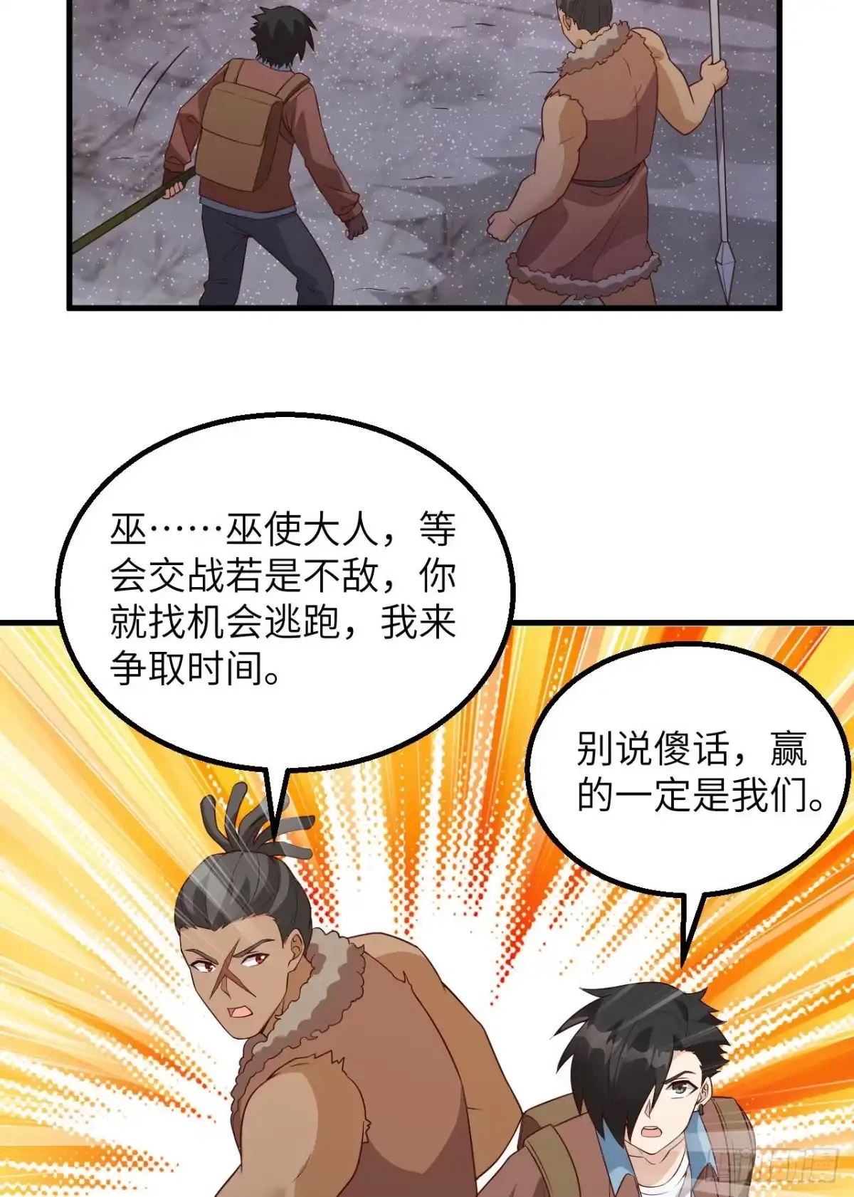 117殊死搏命-我和妹子们的荒岛余生-青葶动漫（第6张）