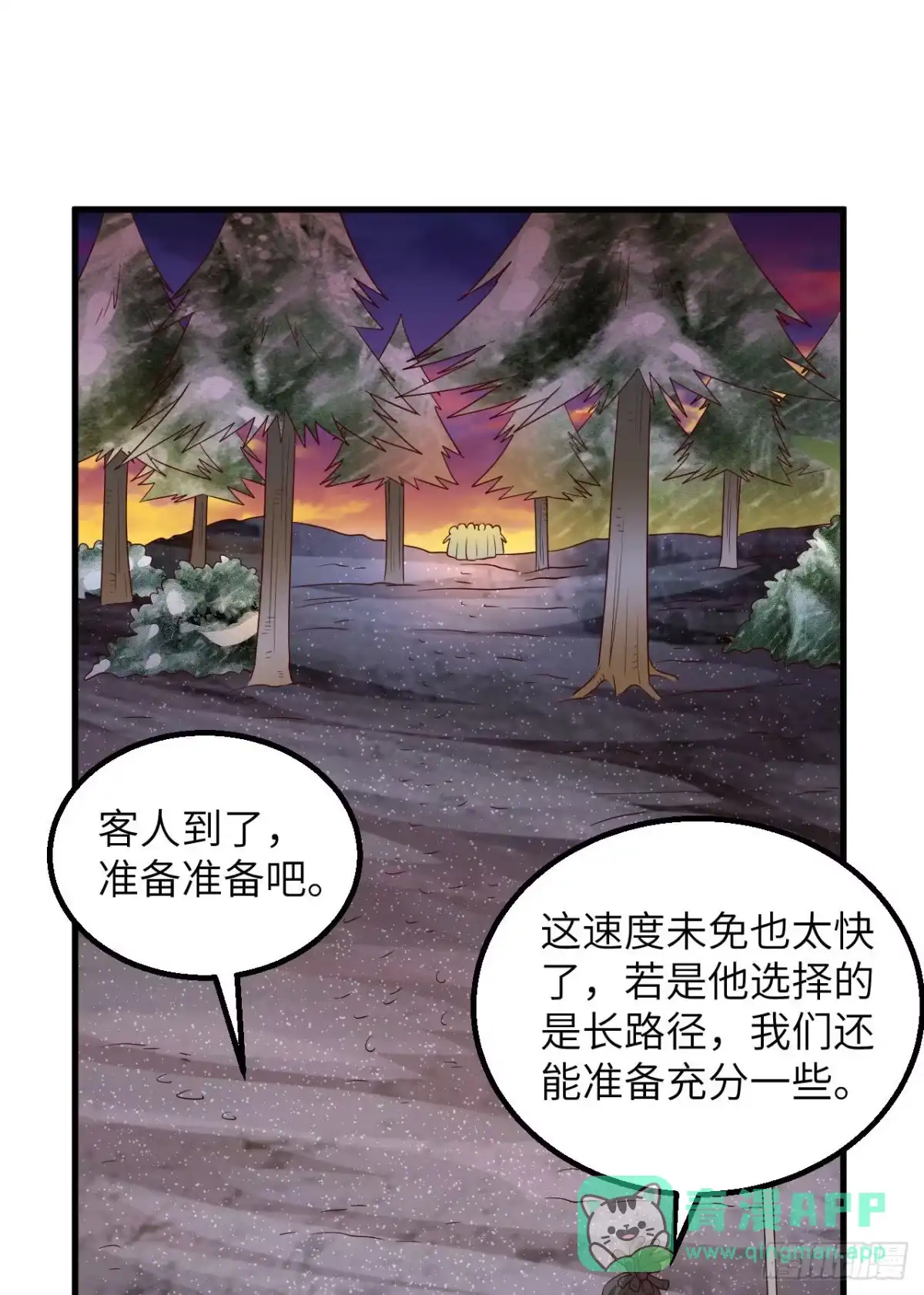 117殊死搏命-我和妹子们的荒岛余生-青葶动漫（第5张）