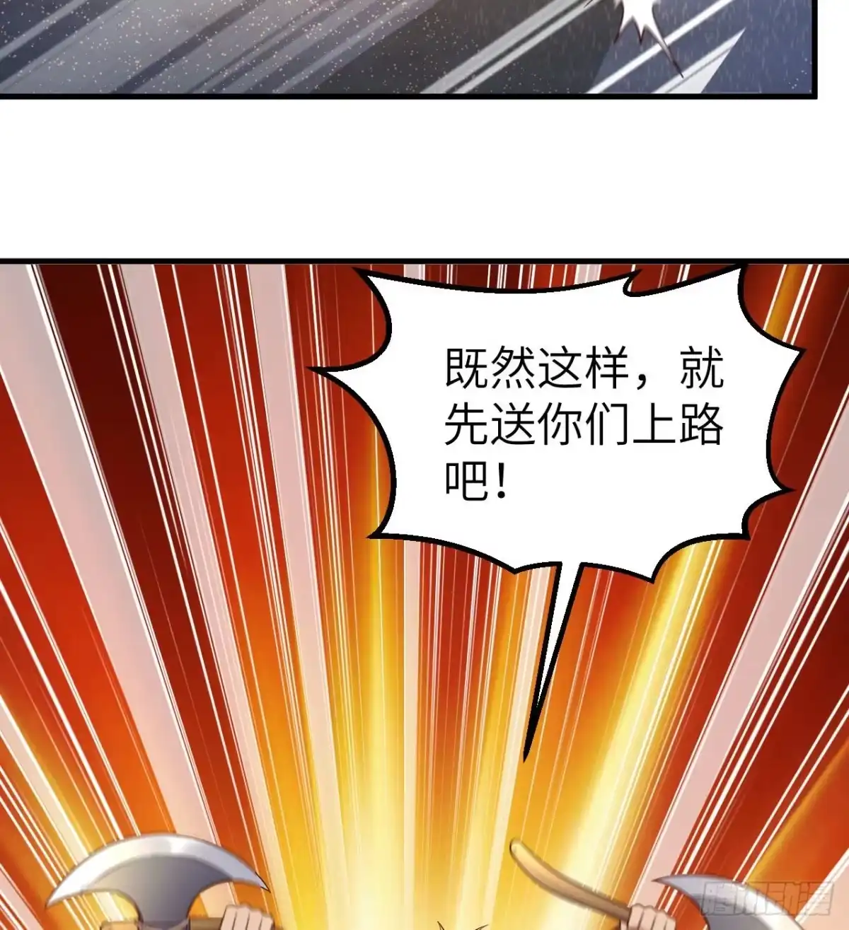117殊死搏命-我和妹子们的荒岛余生-青葶动漫（第22张）