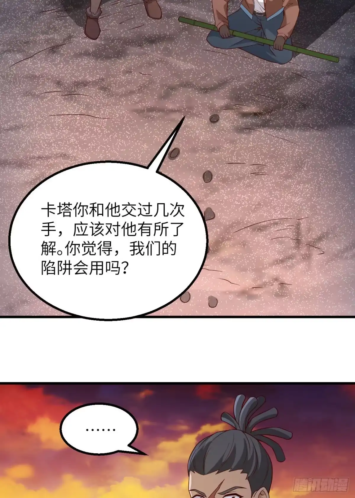 117殊死搏命-我和妹子们的荒岛余生-青葶动漫（第3张）