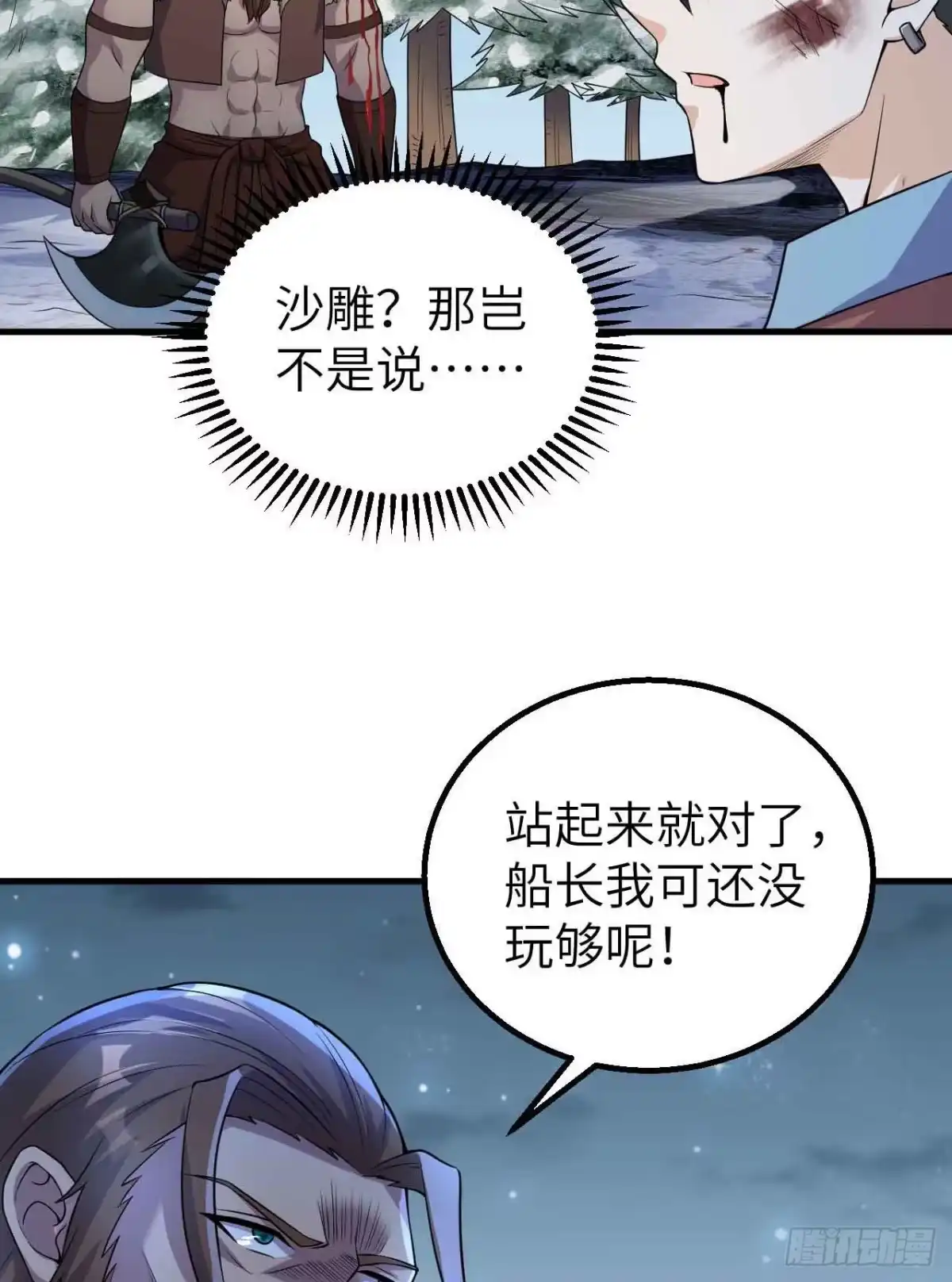 119如此结束-我和妹子们的荒岛余生-青葶动漫（第4张）