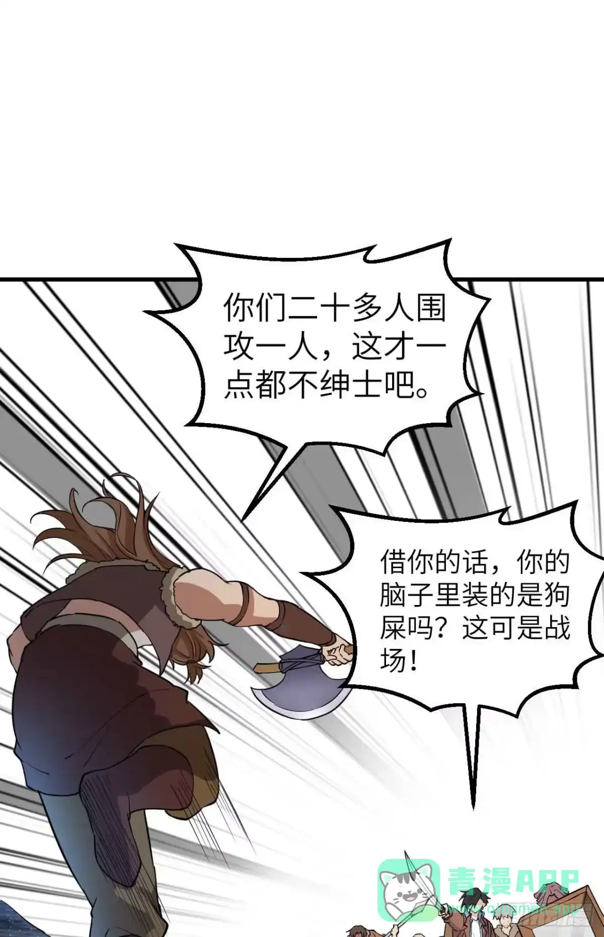 119如此结束-我和妹子们的荒岛余生-青葶动漫（第25张）