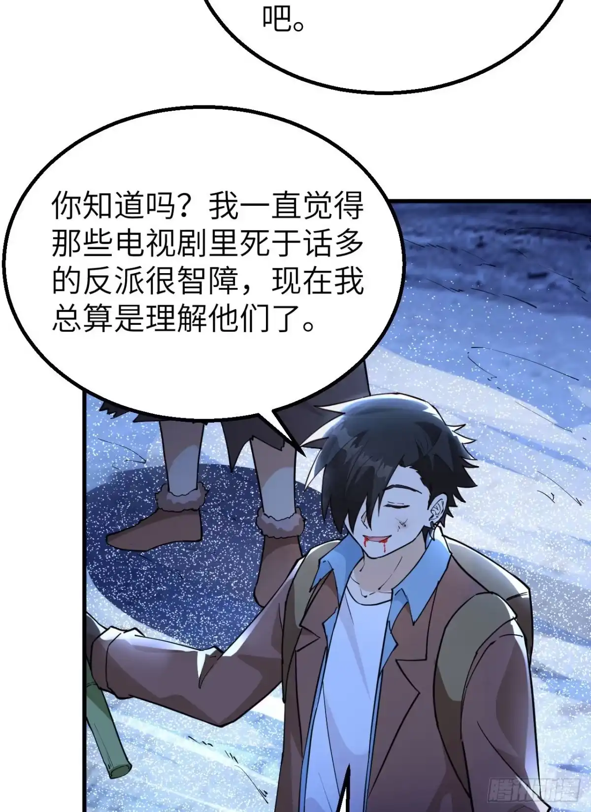 119如此结束-我和妹子们的荒岛余生-青葶动漫（第19张）