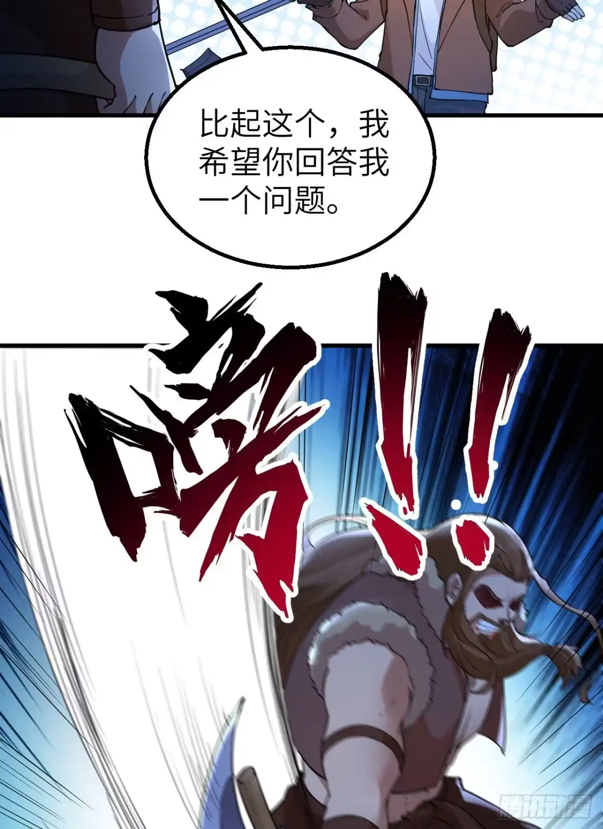 119如此结束-我和妹子们的荒岛余生-青葶动漫（第21张）