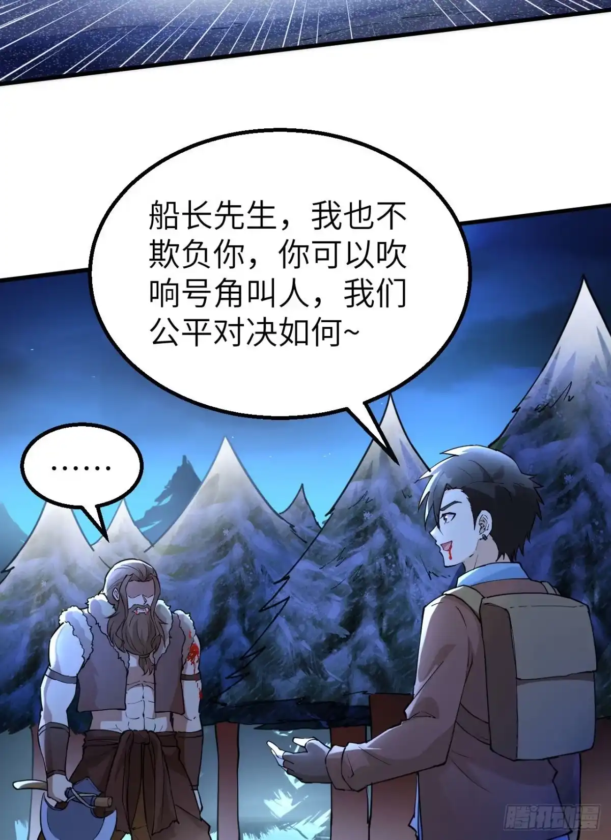 119如此结束-我和妹子们的荒岛余生-青葶动漫（第16张）