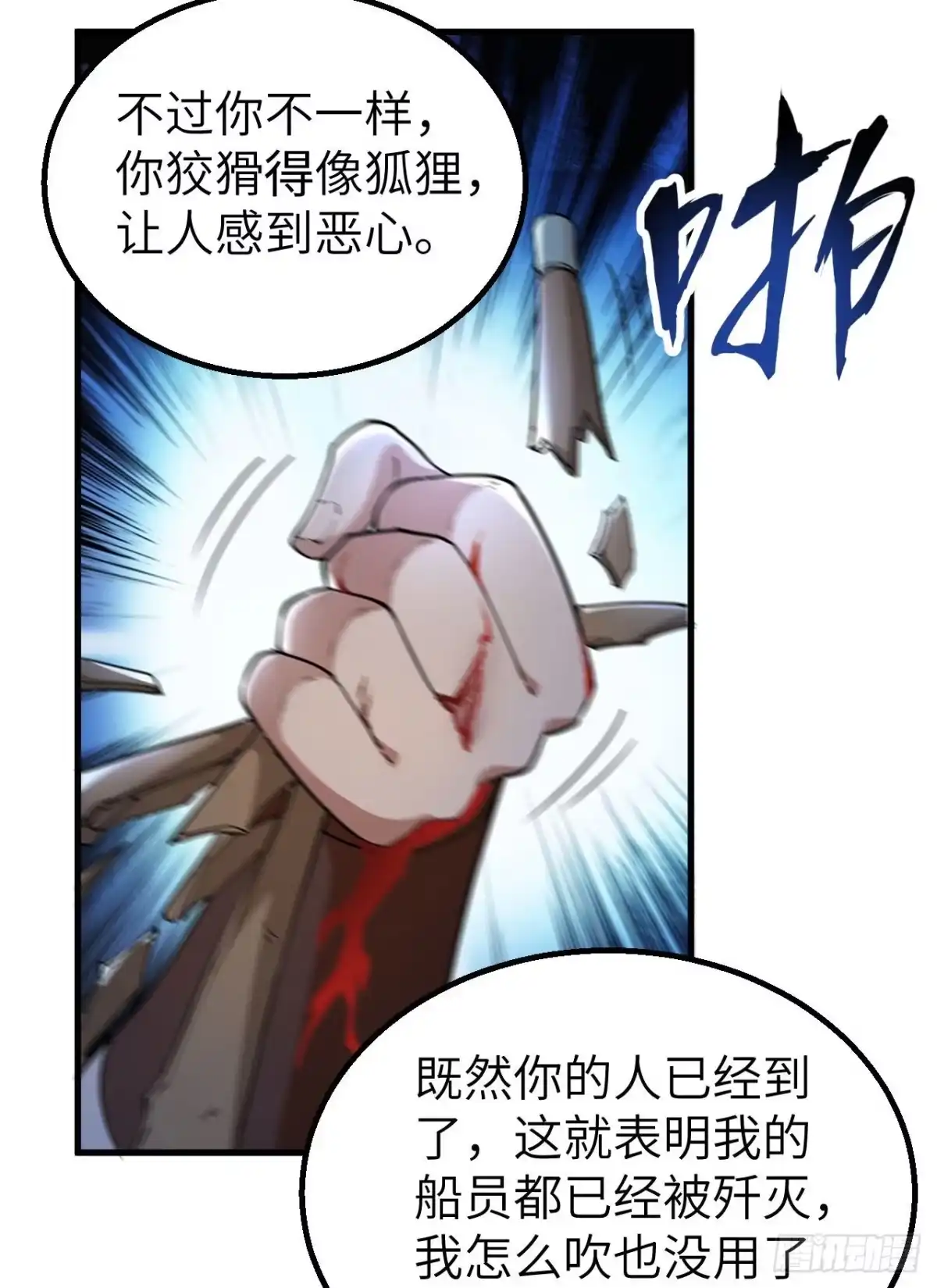 119如此结束-我和妹子们的荒岛余生-青葶动漫（第18张）