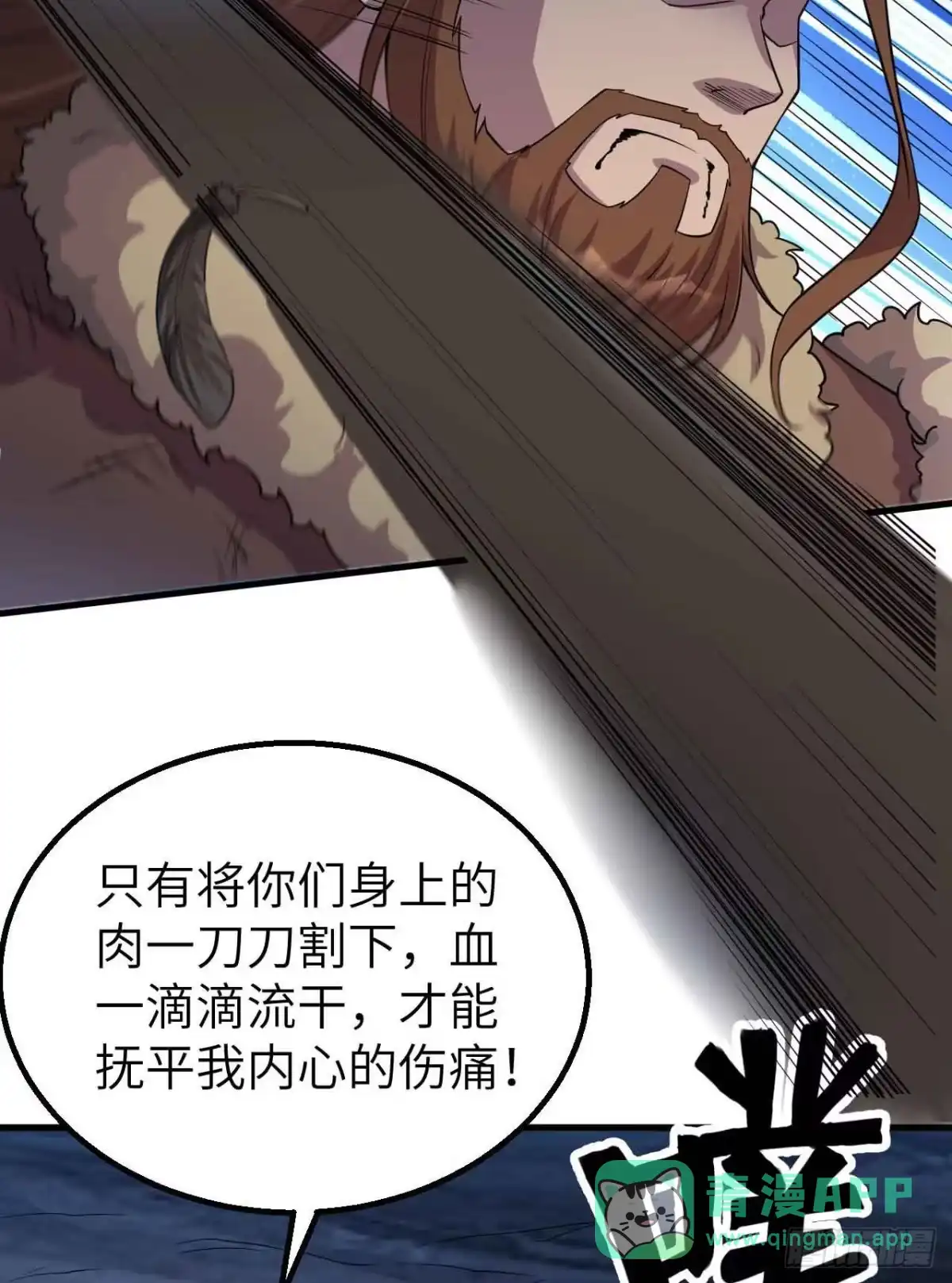 119如此结束-我和妹子们的荒岛余生-青葶动漫（第10张）