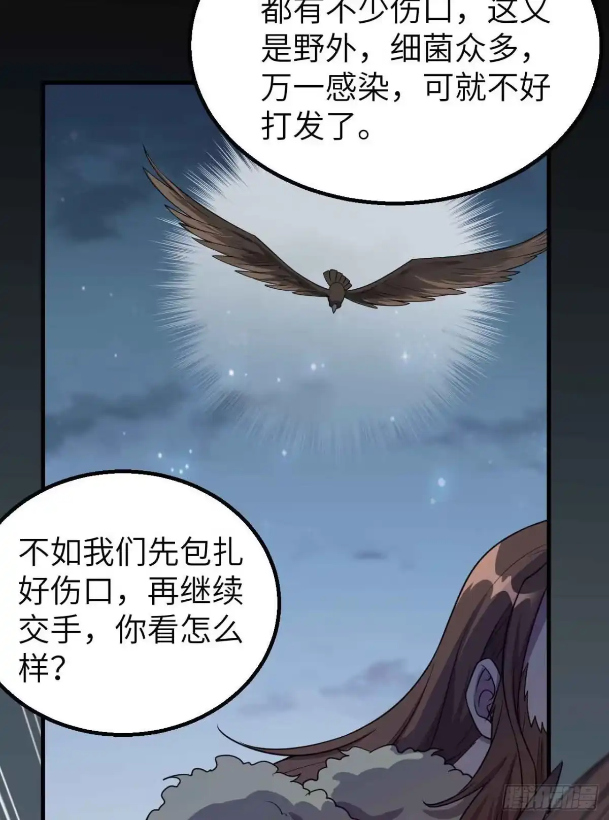 119如此结束-我和妹子们的荒岛余生-青葶动漫（第7张）