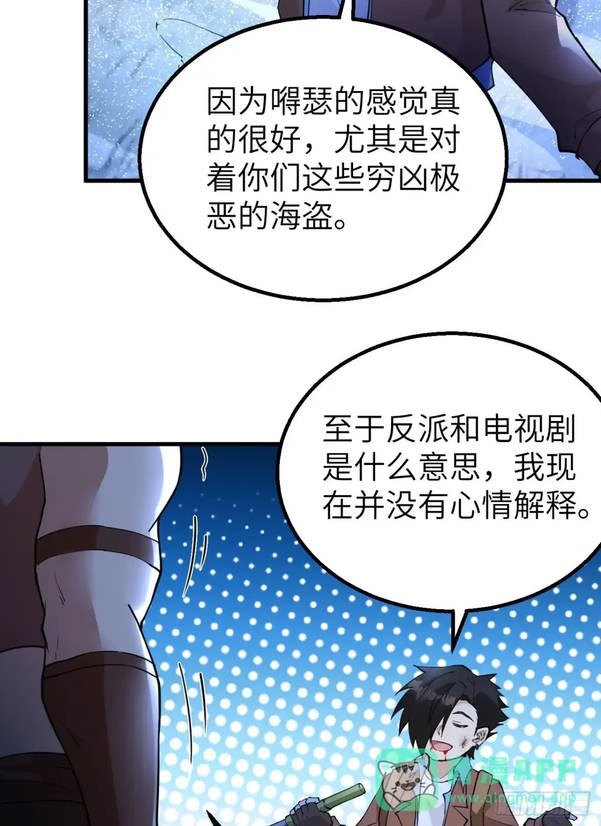 119如此结束-我和妹子们的荒岛余生-青葶动漫（第20张）