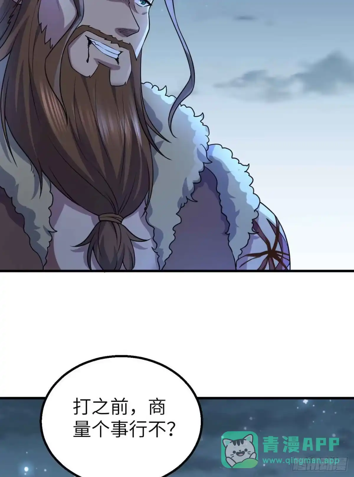 119如此结束-我和妹子们的荒岛余生-青葶动漫（第5张）
