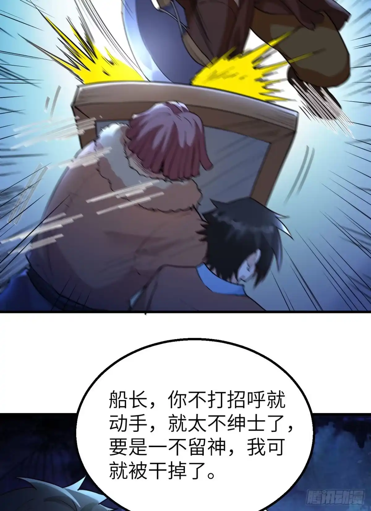 119如此结束-我和妹子们的荒岛余生-青葶动漫（第22张）
