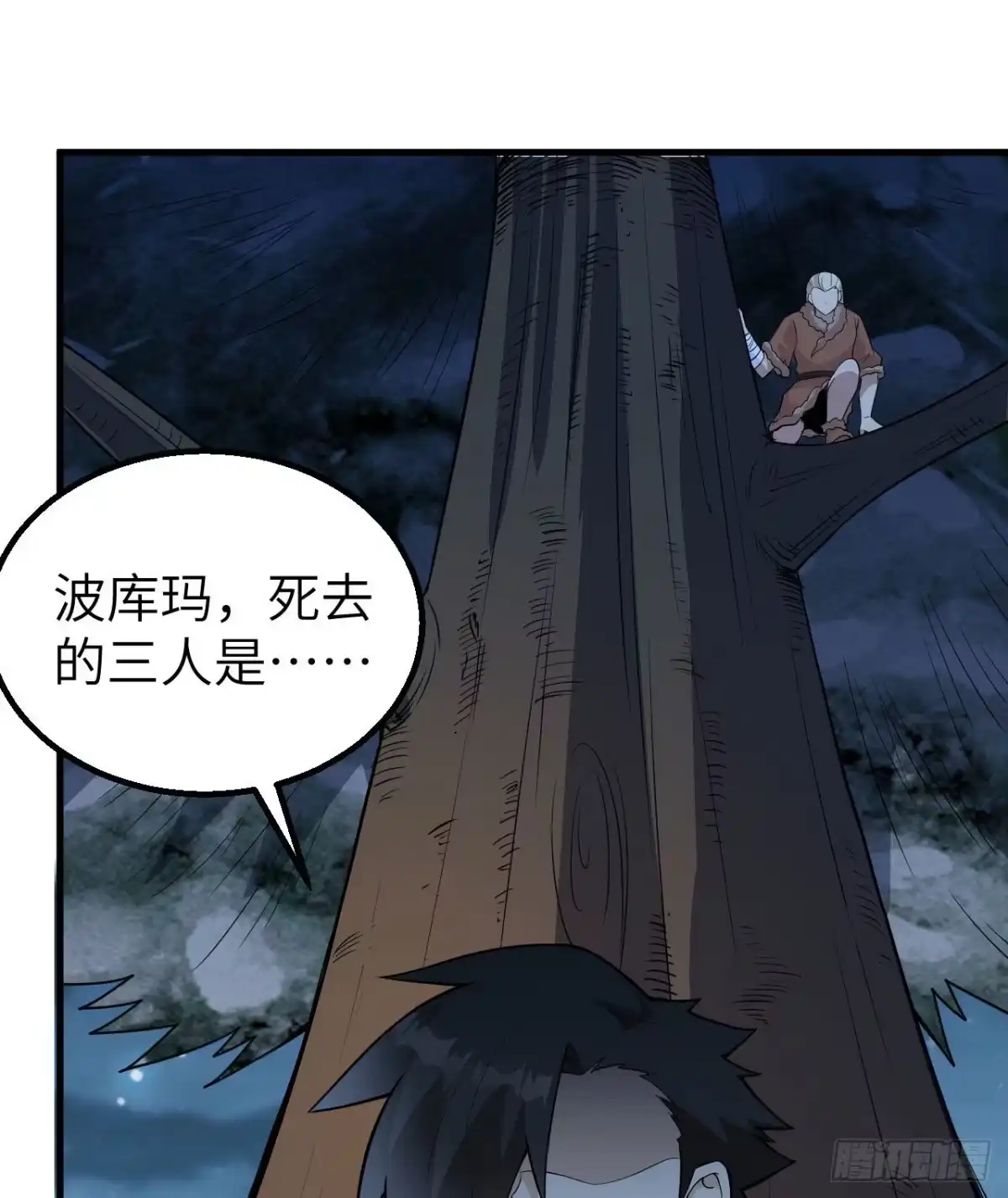 120守护的星星-我和妹子们的荒岛余生-青葶动漫（第13张）