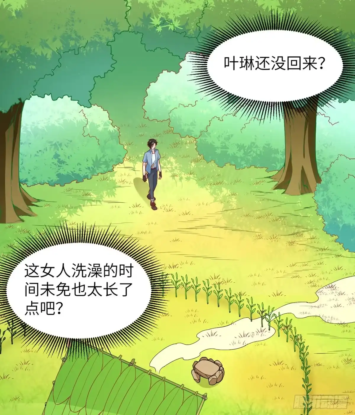 012钻洞很厉害-我和妹子们的荒岛余生-青葶动漫（第18张）