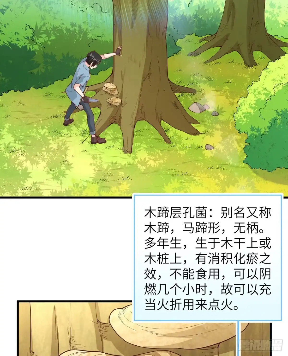 012钻洞很厉害-我和妹子们的荒岛余生-青葶动漫（第2张）