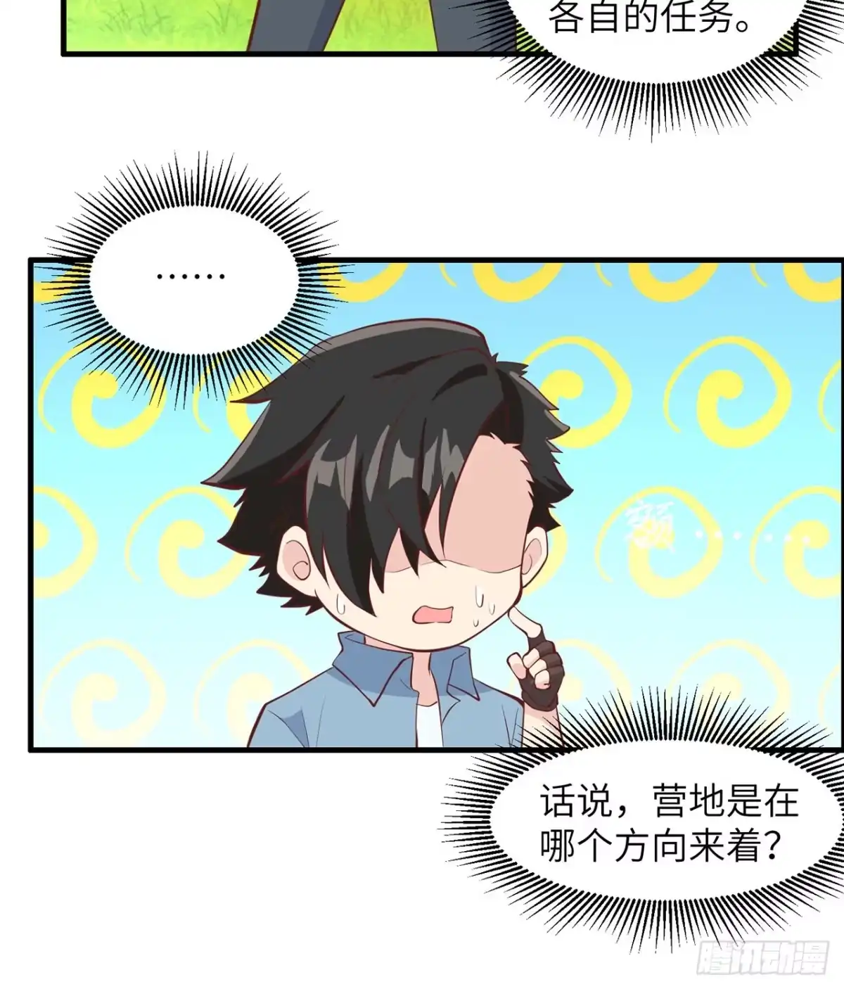 012钻洞很厉害-我和妹子们的荒岛余生-青葶动漫（第16张）