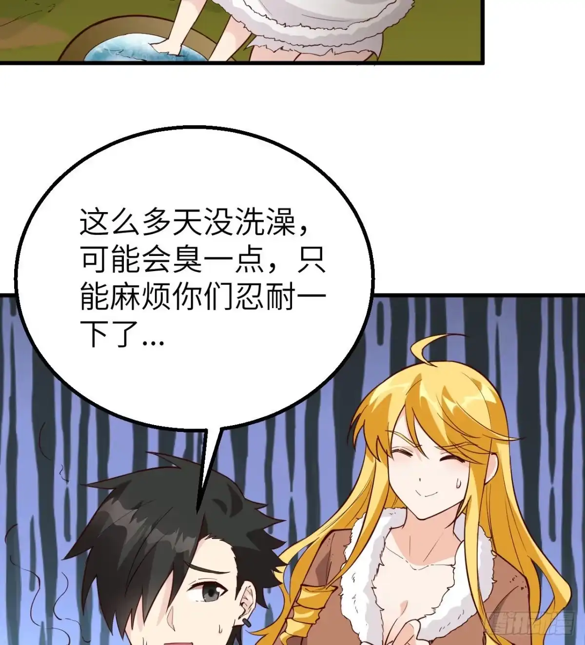 121回家-我和妹子们的荒岛余生-青葶动漫（第17张）