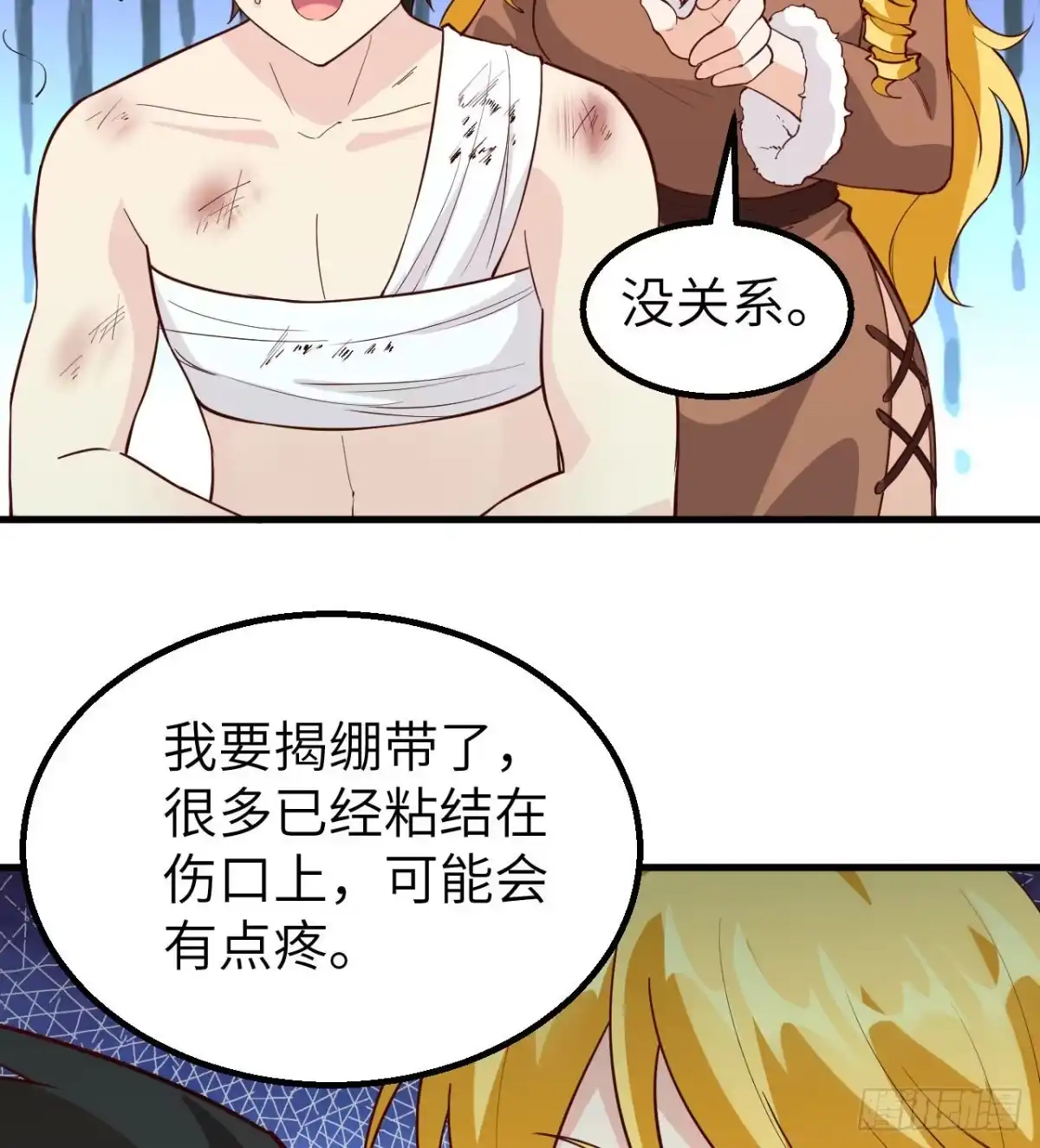121回家-我和妹子们的荒岛余生-青葶动漫（第18张）
