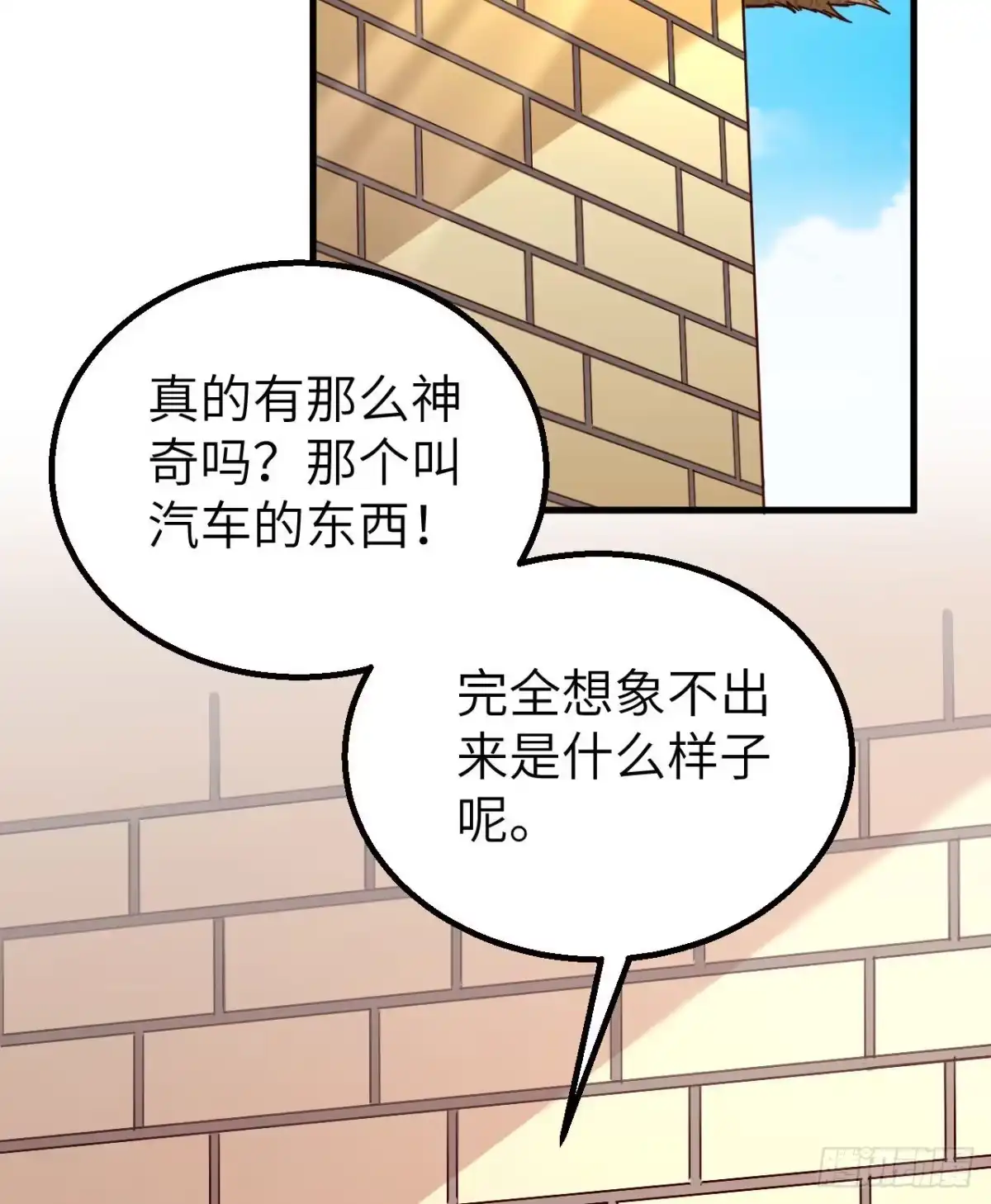 121回家-我和妹子们的荒岛余生-青葶动漫（第2张）