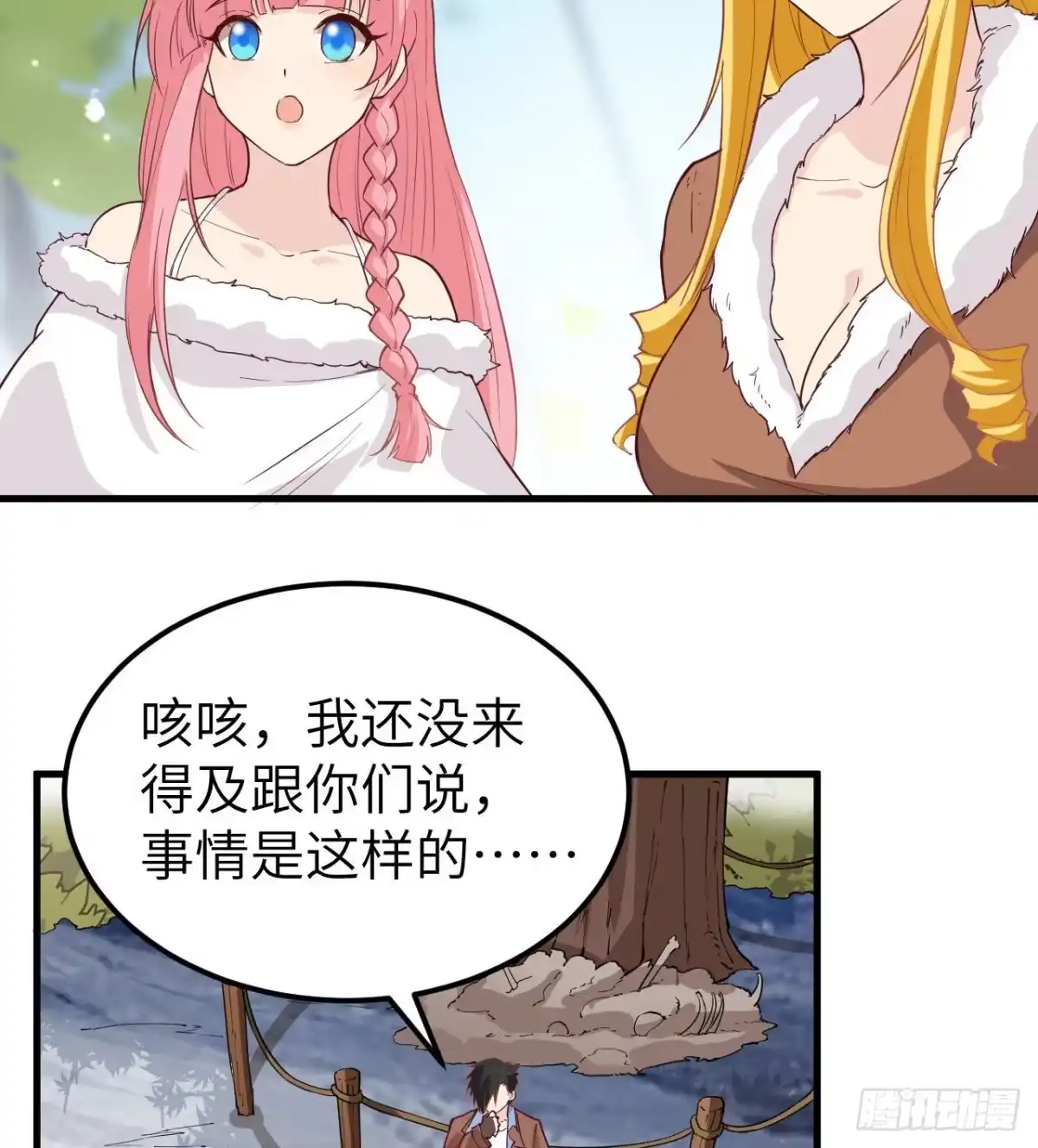 122夜会-我和妹子们的荒岛余生-青葶动漫（第11张）